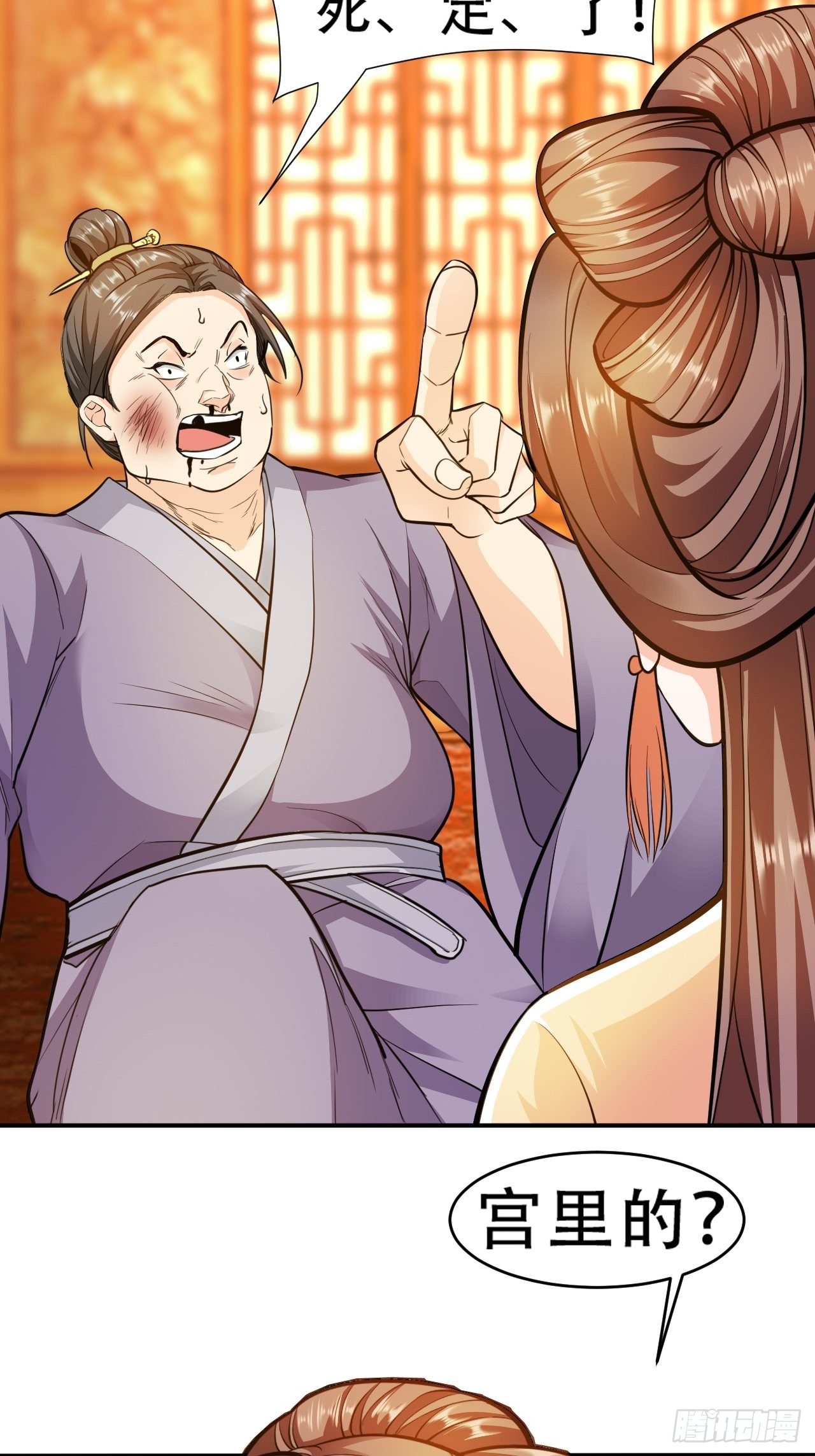 蛇王的嬌妻 - 第15回 姑娘，我這把劍如何？ - 3