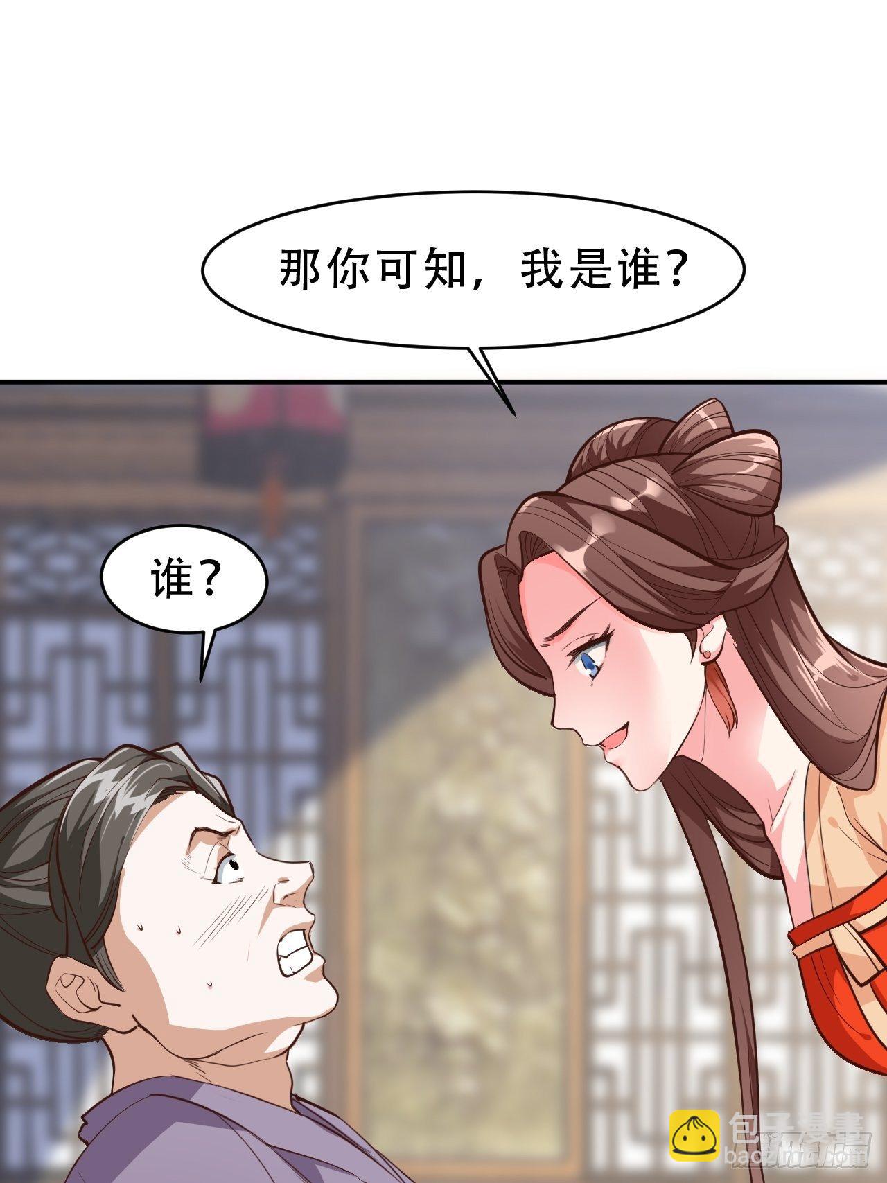 蛇王的嬌妻 - 第15回 姑娘，我這把劍如何？ - 5