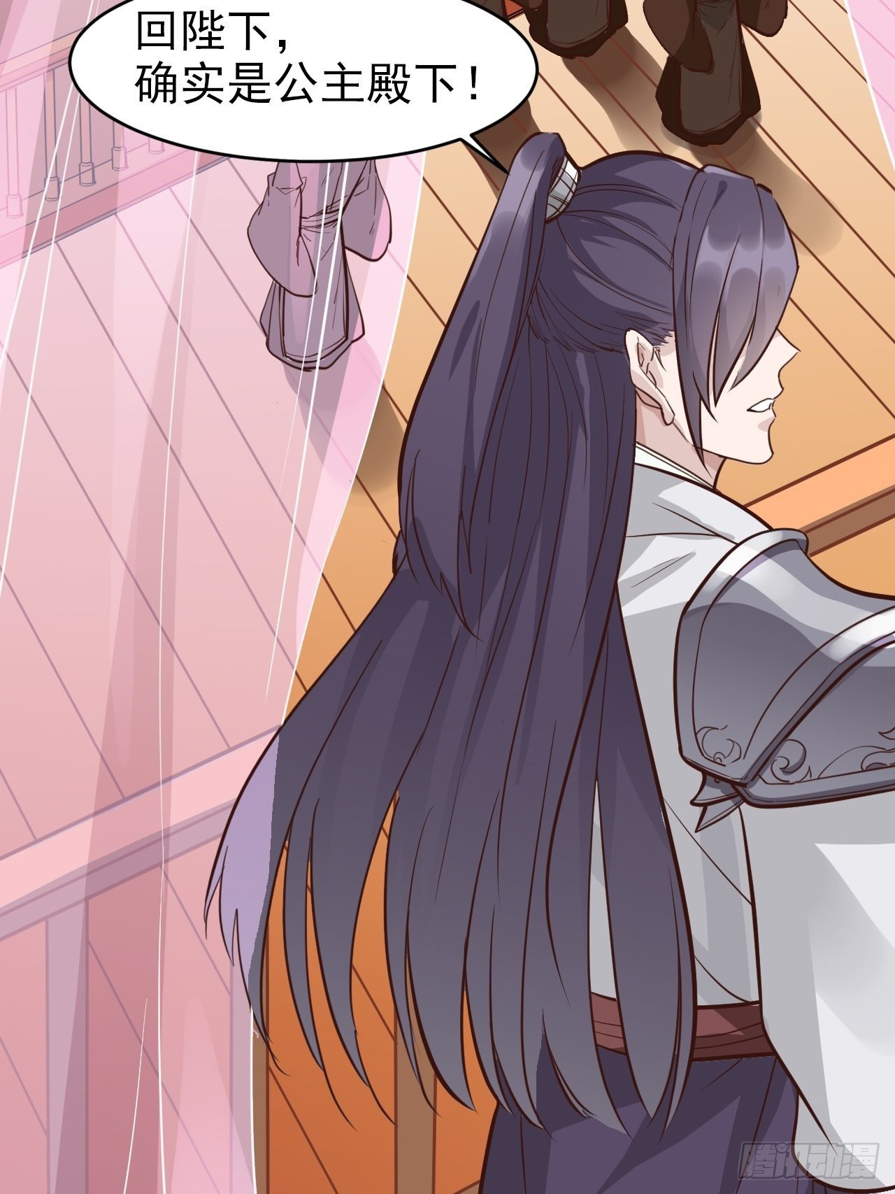 蛇王的嬌妻 - 第15回 姑娘，我這把劍如何？ - 6