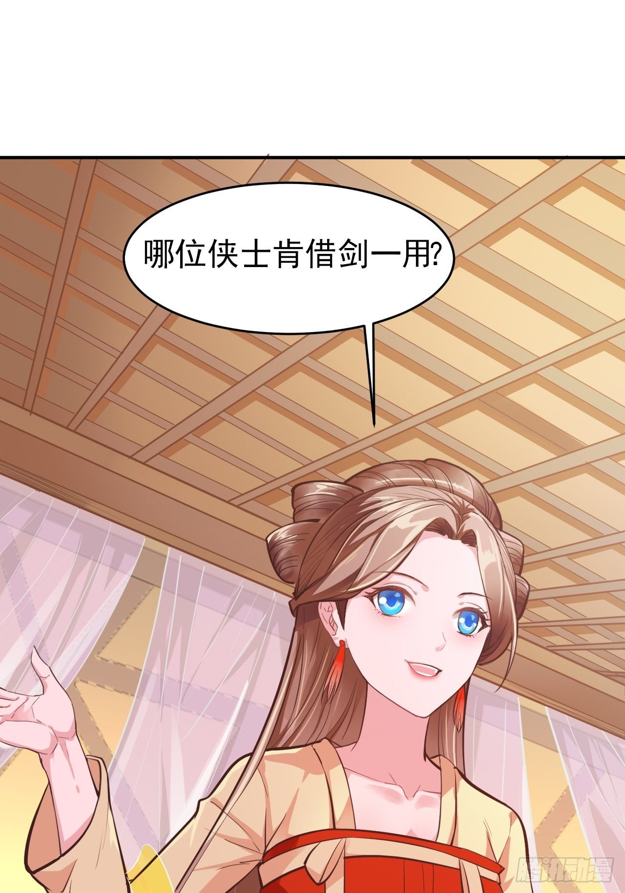 蛇王的嬌妻 - 第15回 姑娘，我這把劍如何？ - 2
