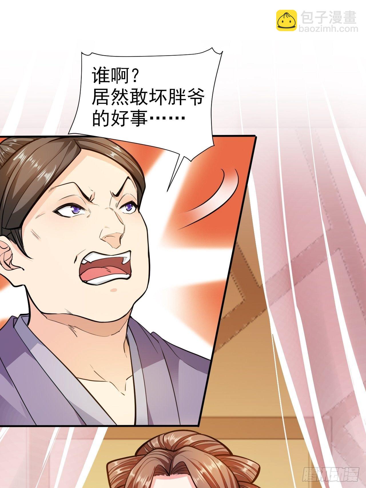 蛇王的嬌妻 - 第15回 姑娘，我這把劍如何？ - 2