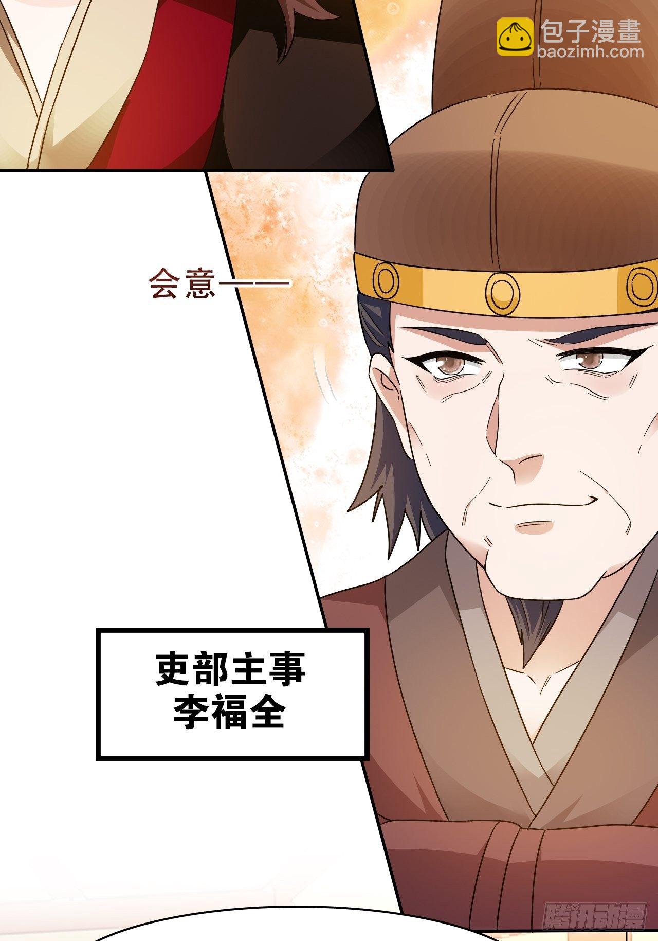 第18回 景王想造反吗？-第21话