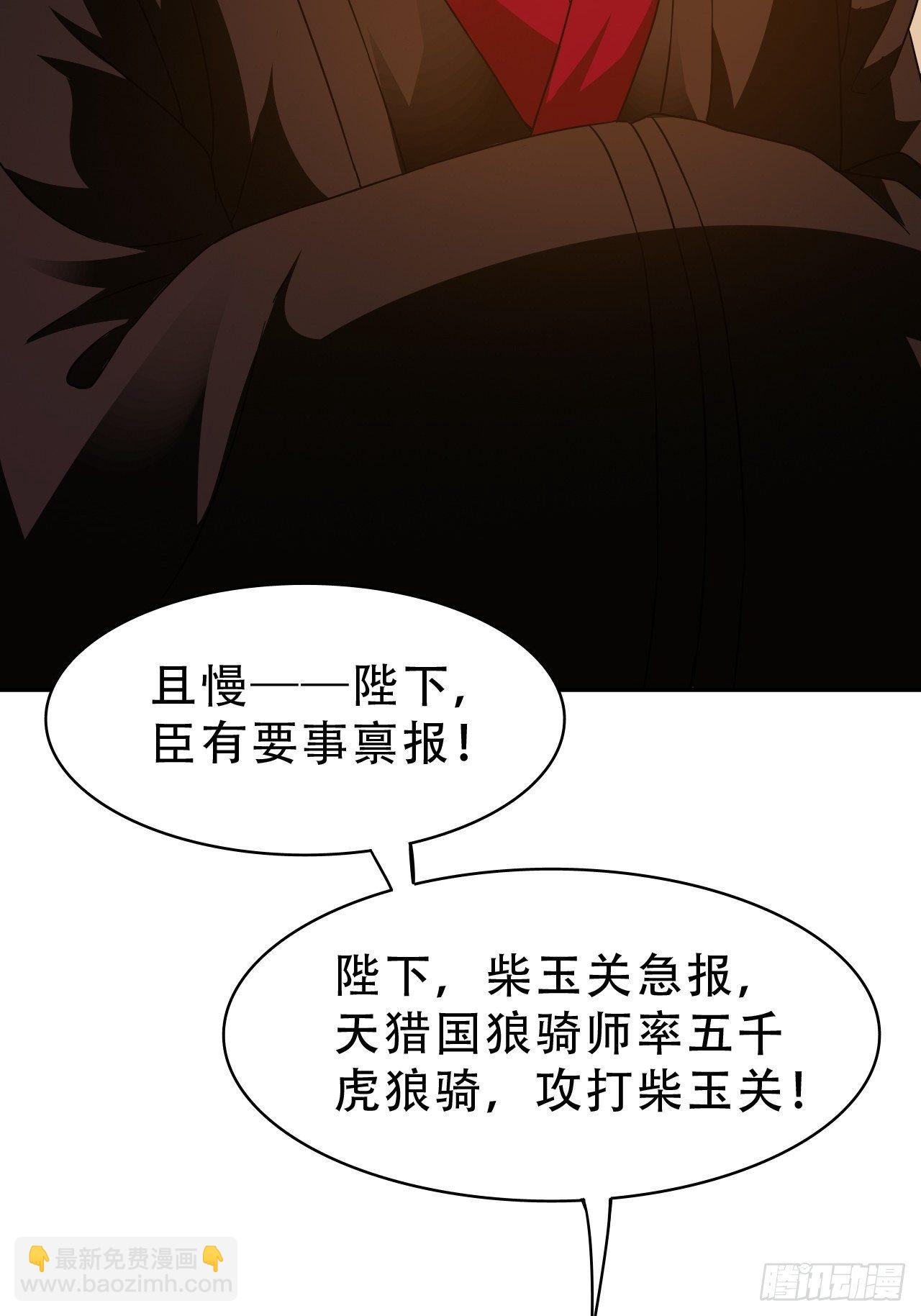 第18回 景王想造反吗？-第21话