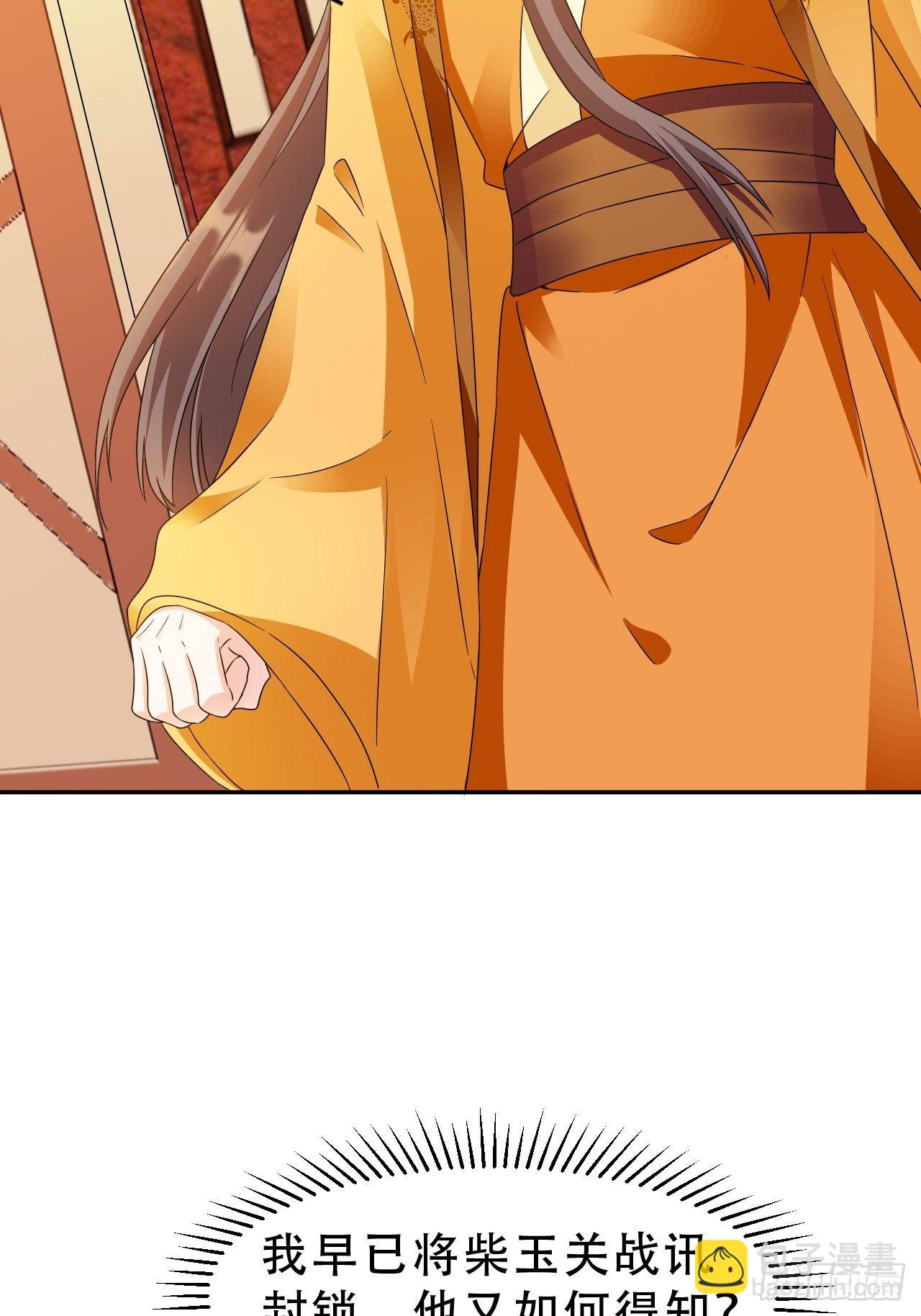 第18回 景王想造反吗？-第21话