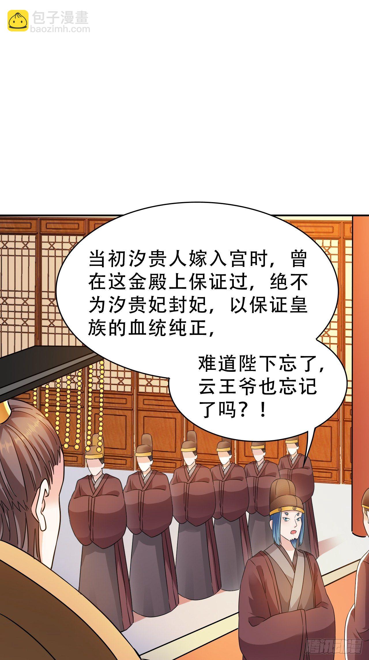 第18回 景王想造反吗？-第21话