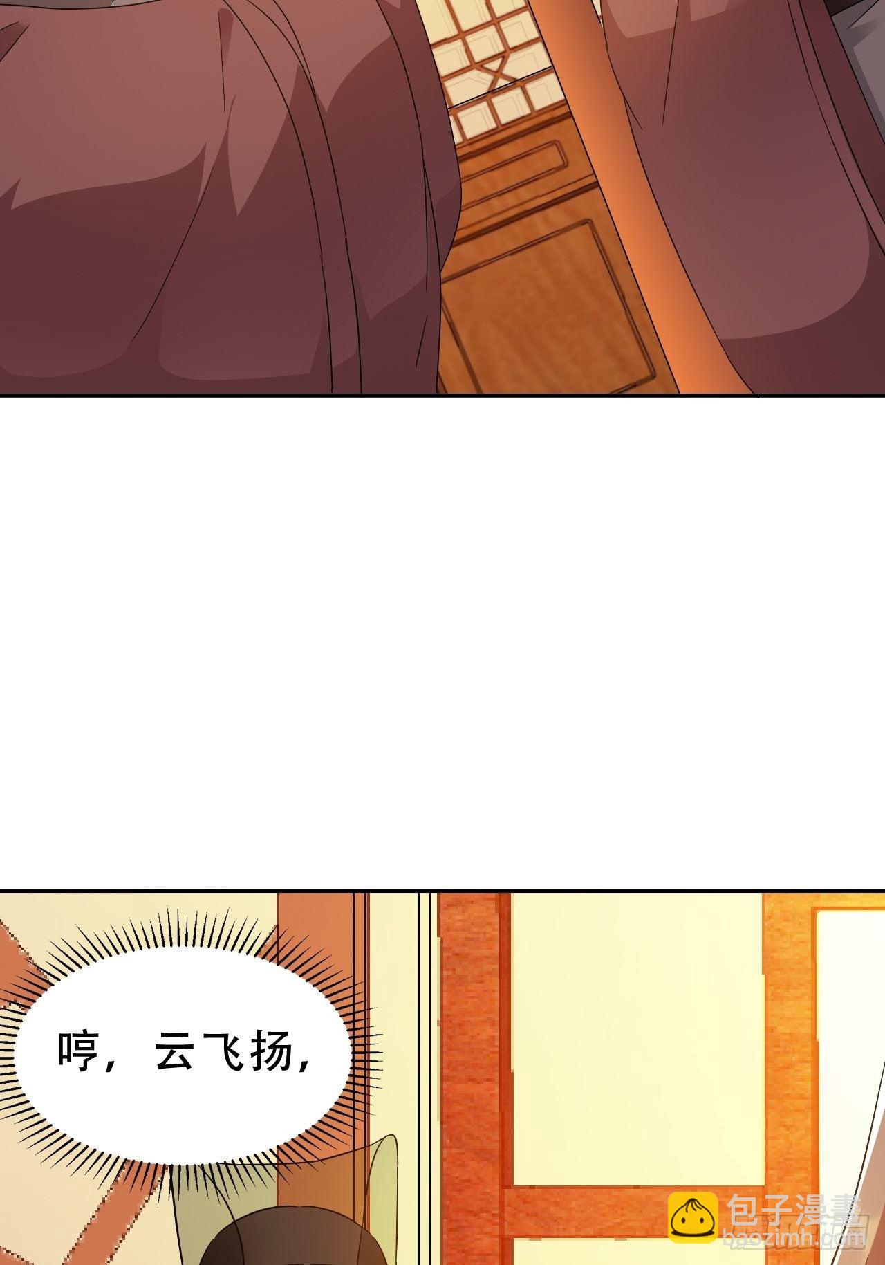 第18回 景王想造反吗？-第21话