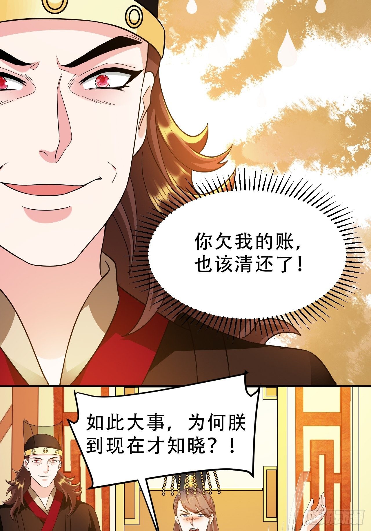 第18回 景王想造反吗？-第21话