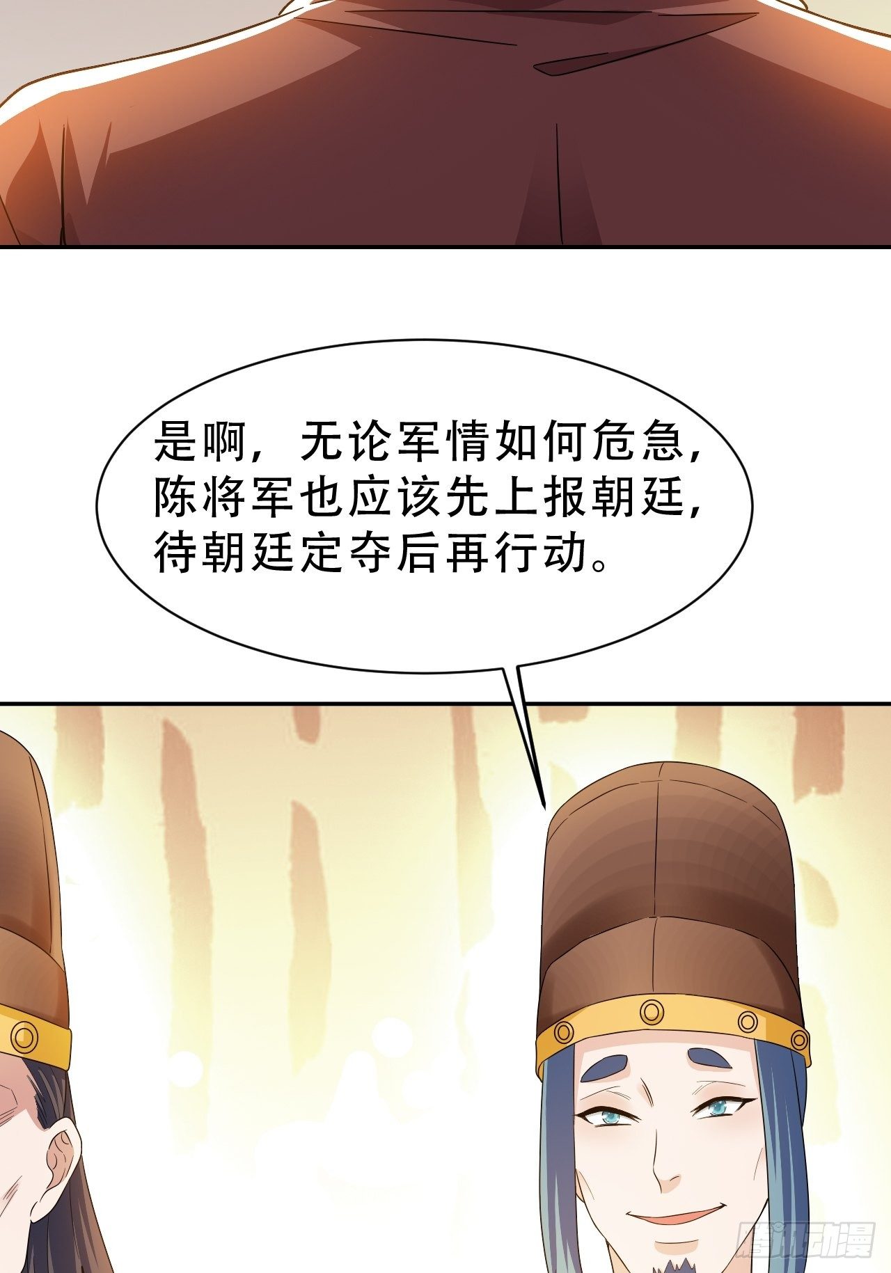 第18回 景王想造反吗？-第21话