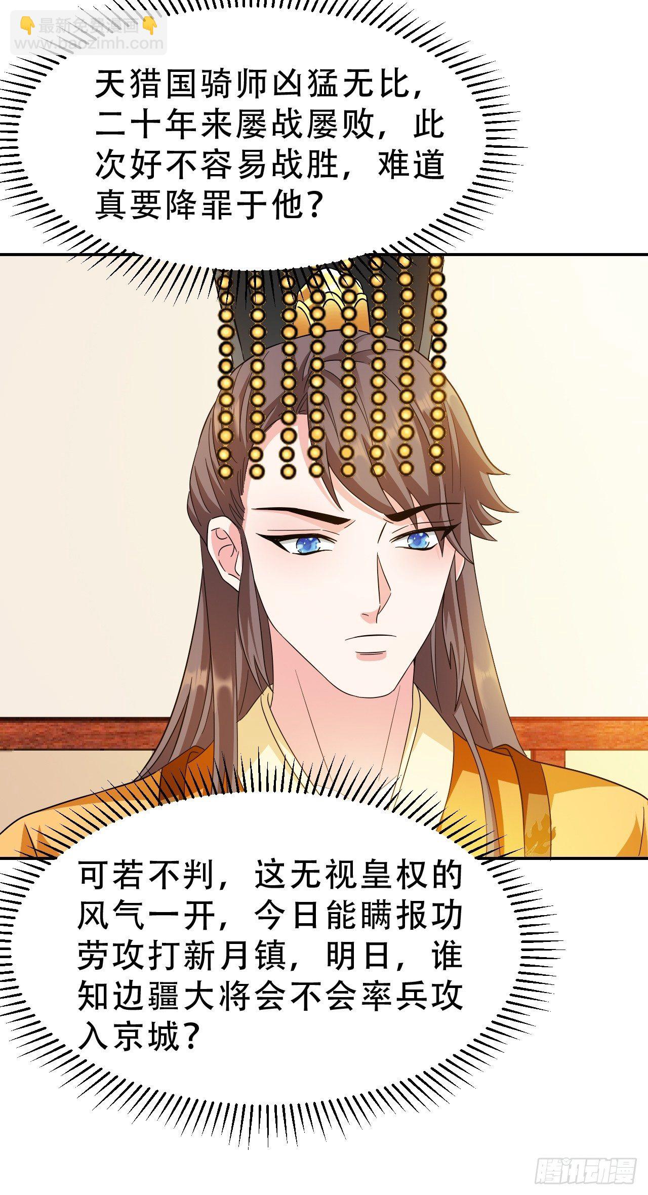 第18回 景王想造反吗？-第21话