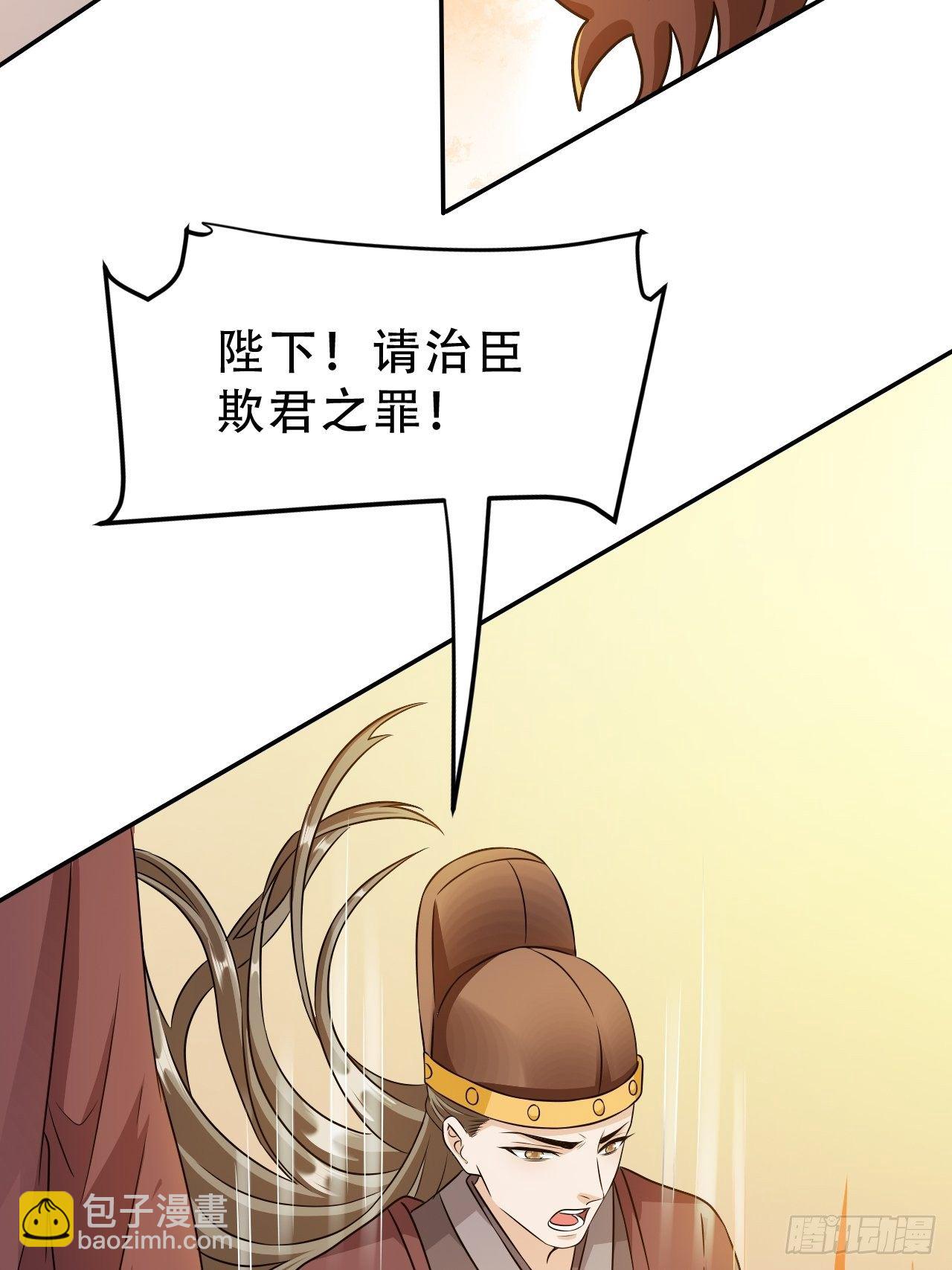 第18回 景王想造反吗？-第21话