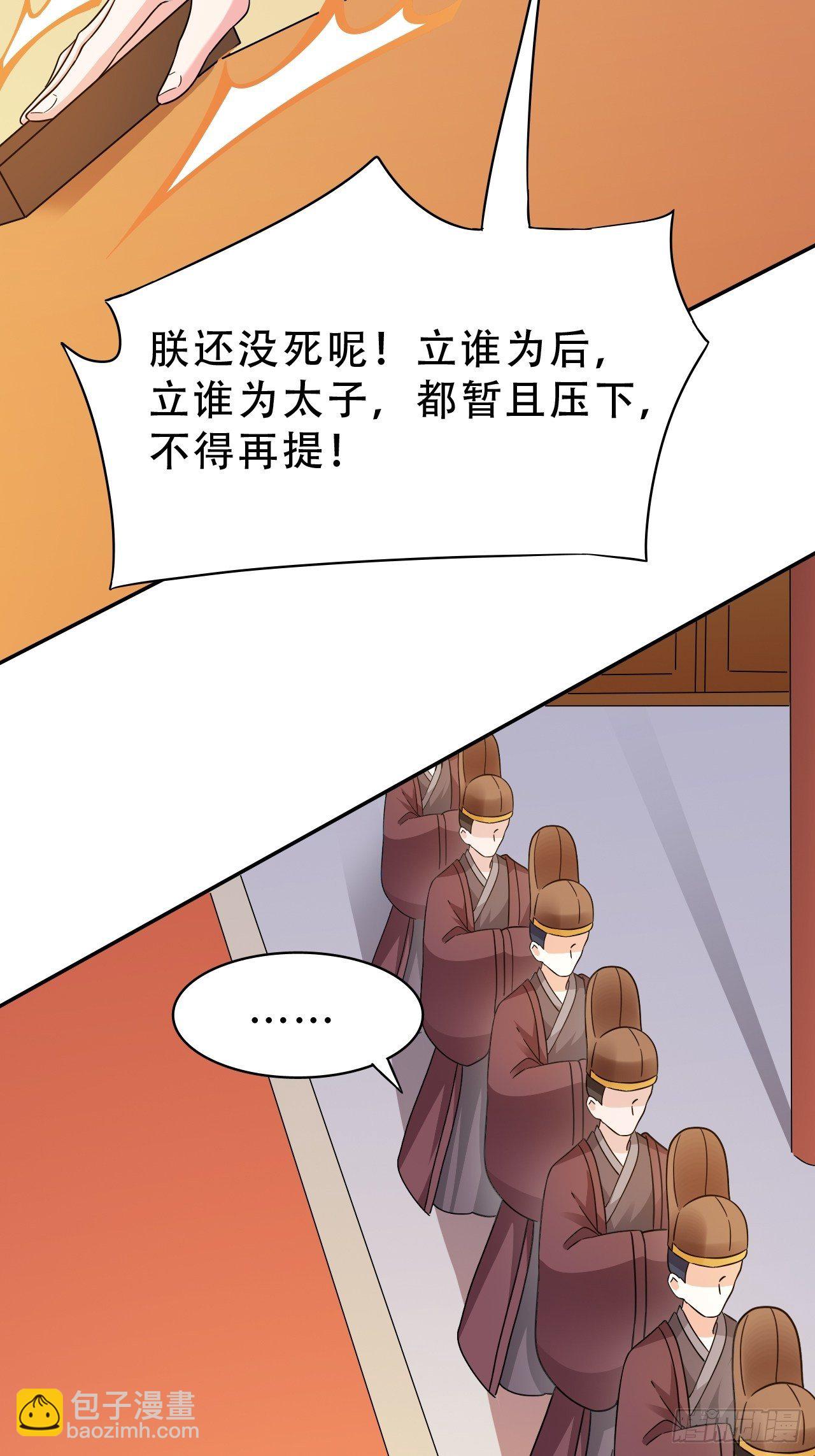 第18回 景王想造反吗？-第21话