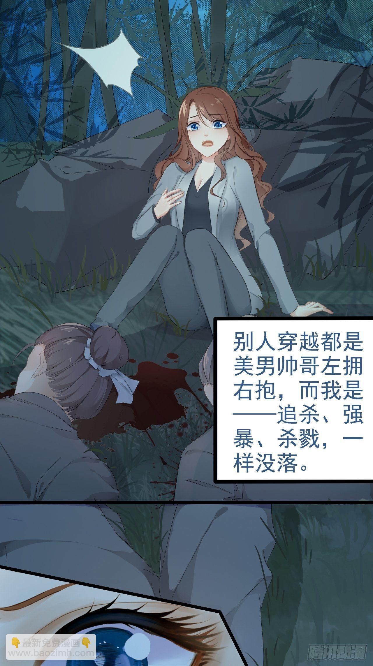 第1回 随身系统太坑了！-第3话