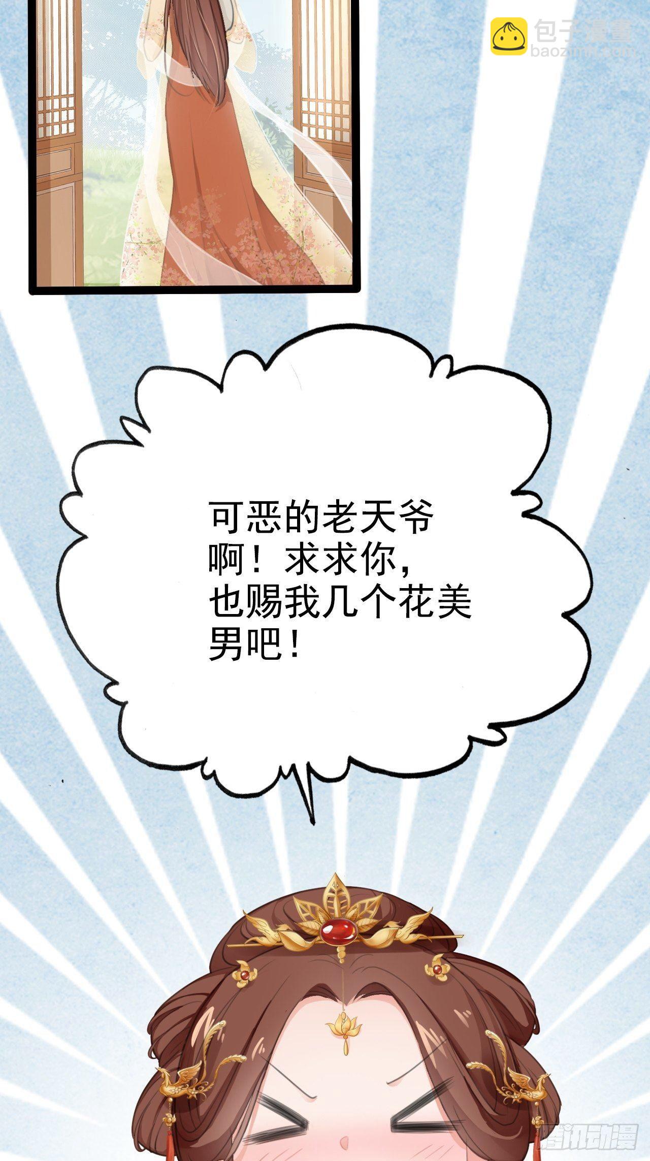 第1回 随身系统太坑了！-第3话