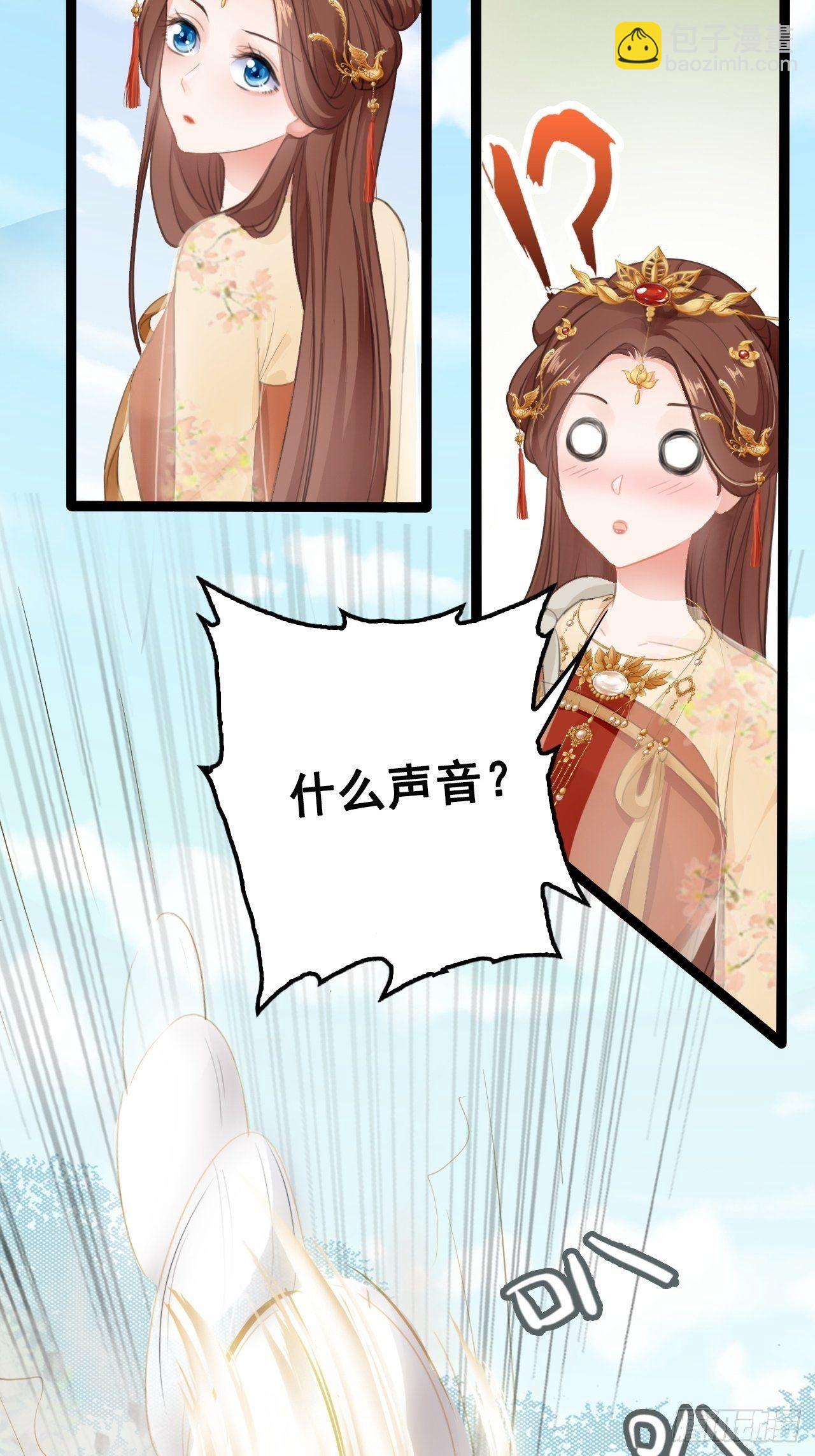 第1回 随身系统太坑了！-第3话