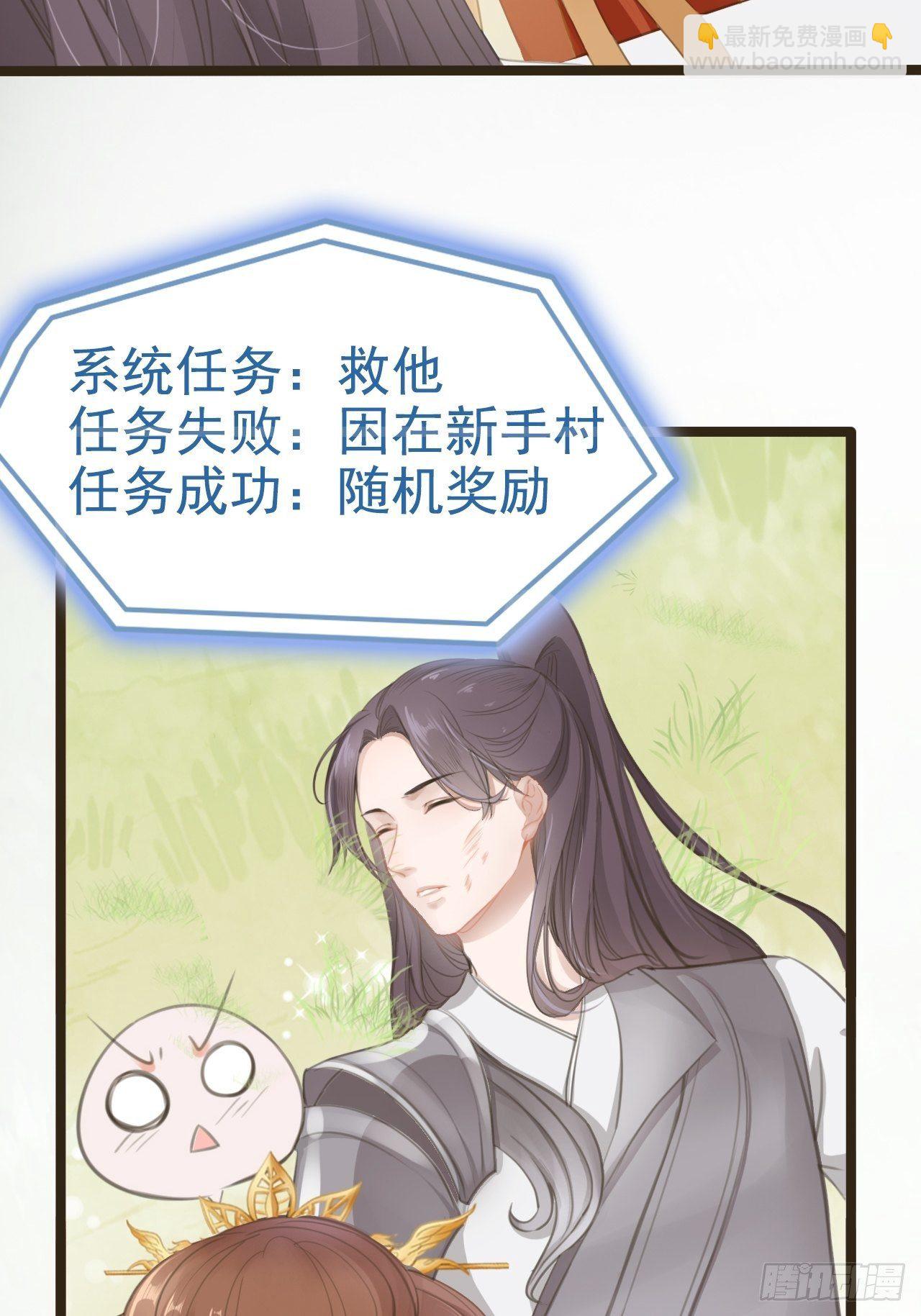 第1回 随身系统太坑了！-第3话