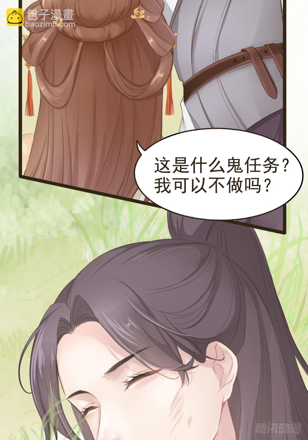 第1回 随身系统太坑了！-第3话