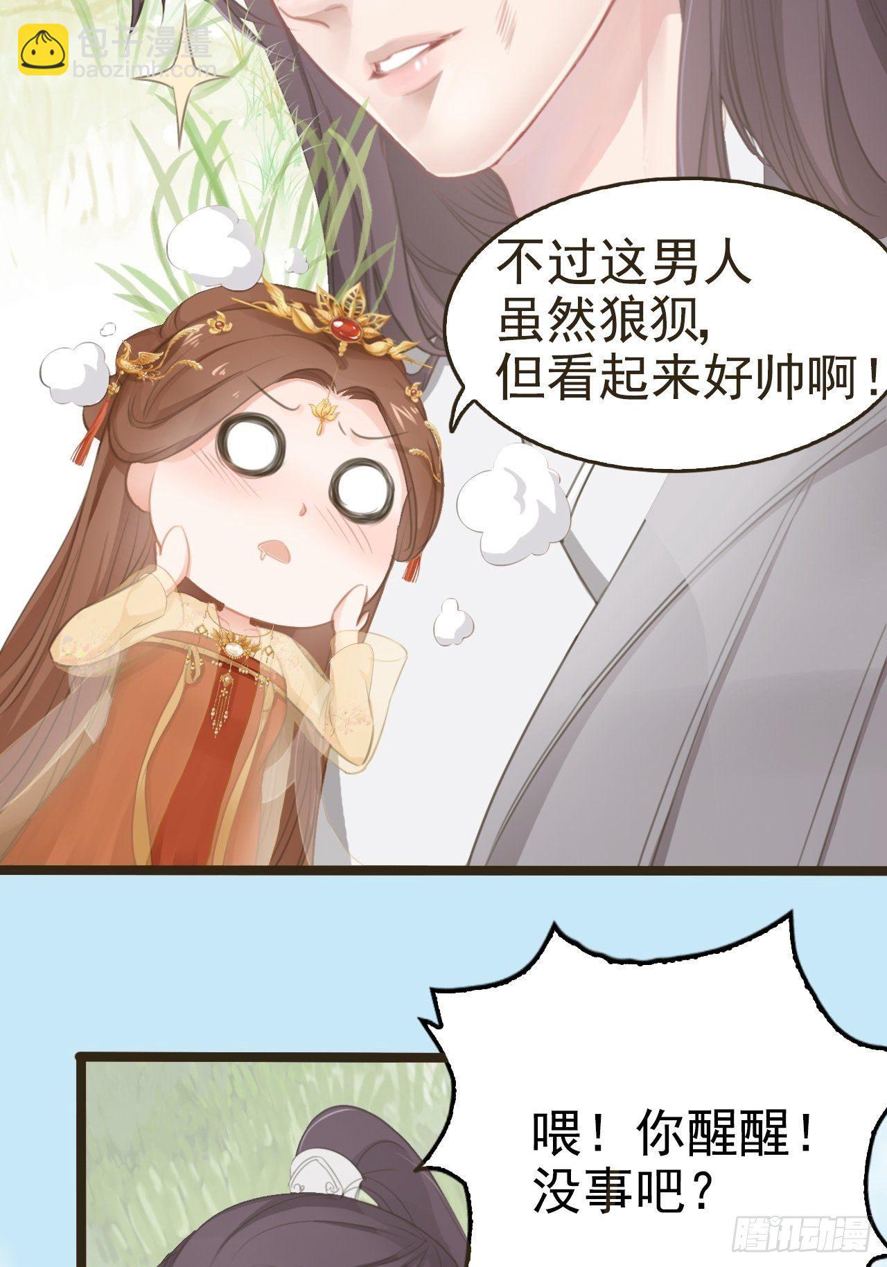 第1回 随身系统太坑了！-第3话