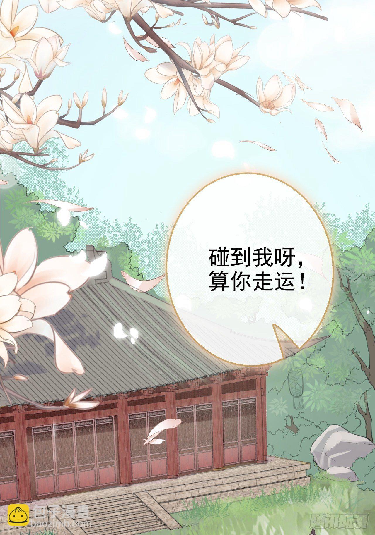 第1回 随身系统太坑了！-第3话