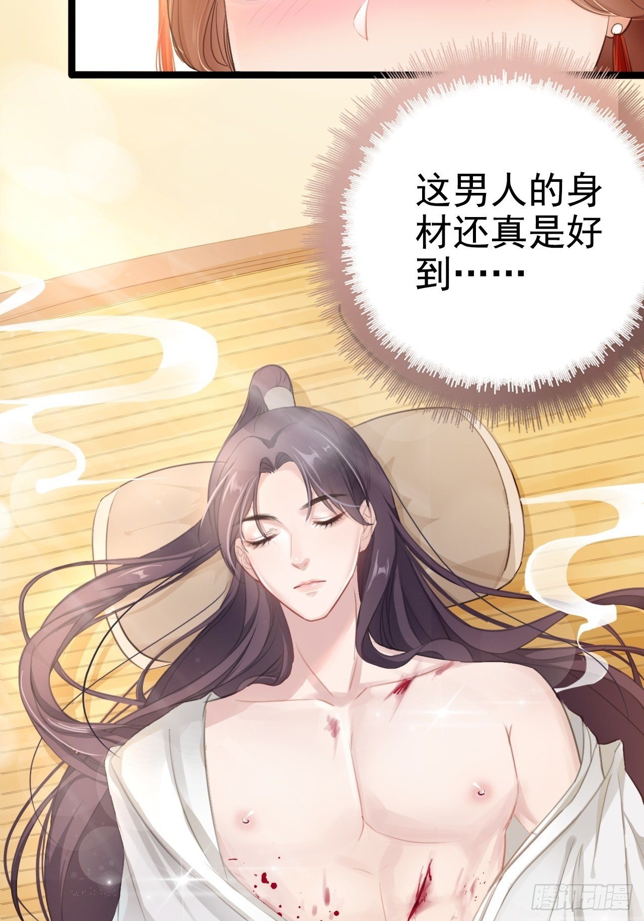 第1回 随身系统太坑了！-第3话