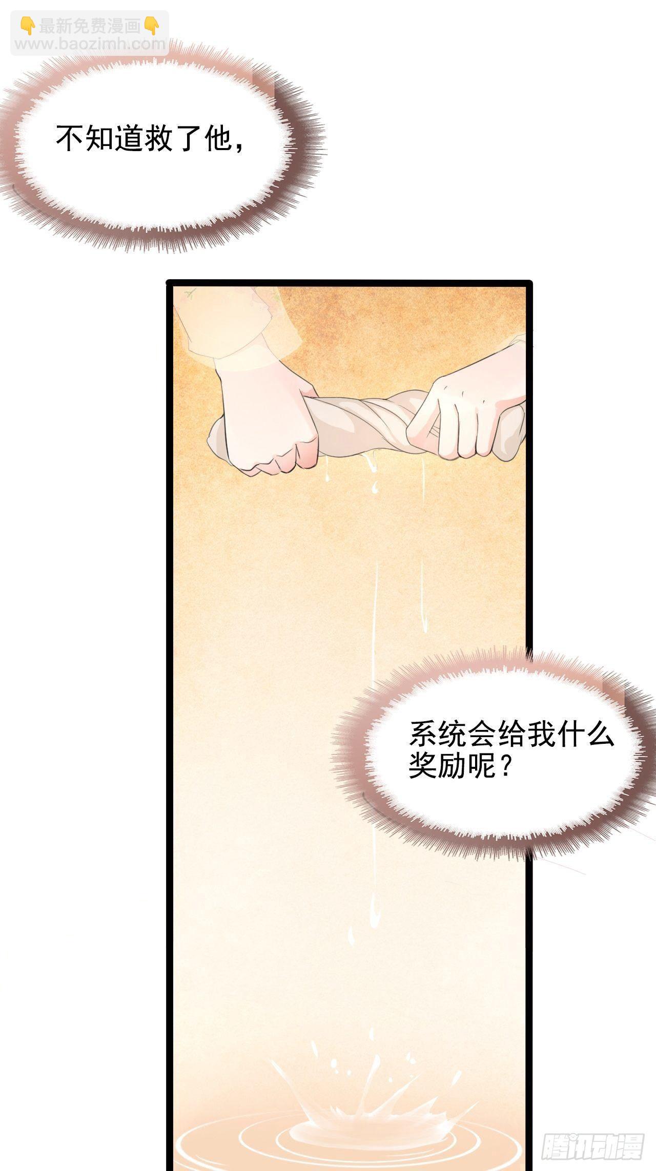 第1回 随身系统太坑了！-第3话