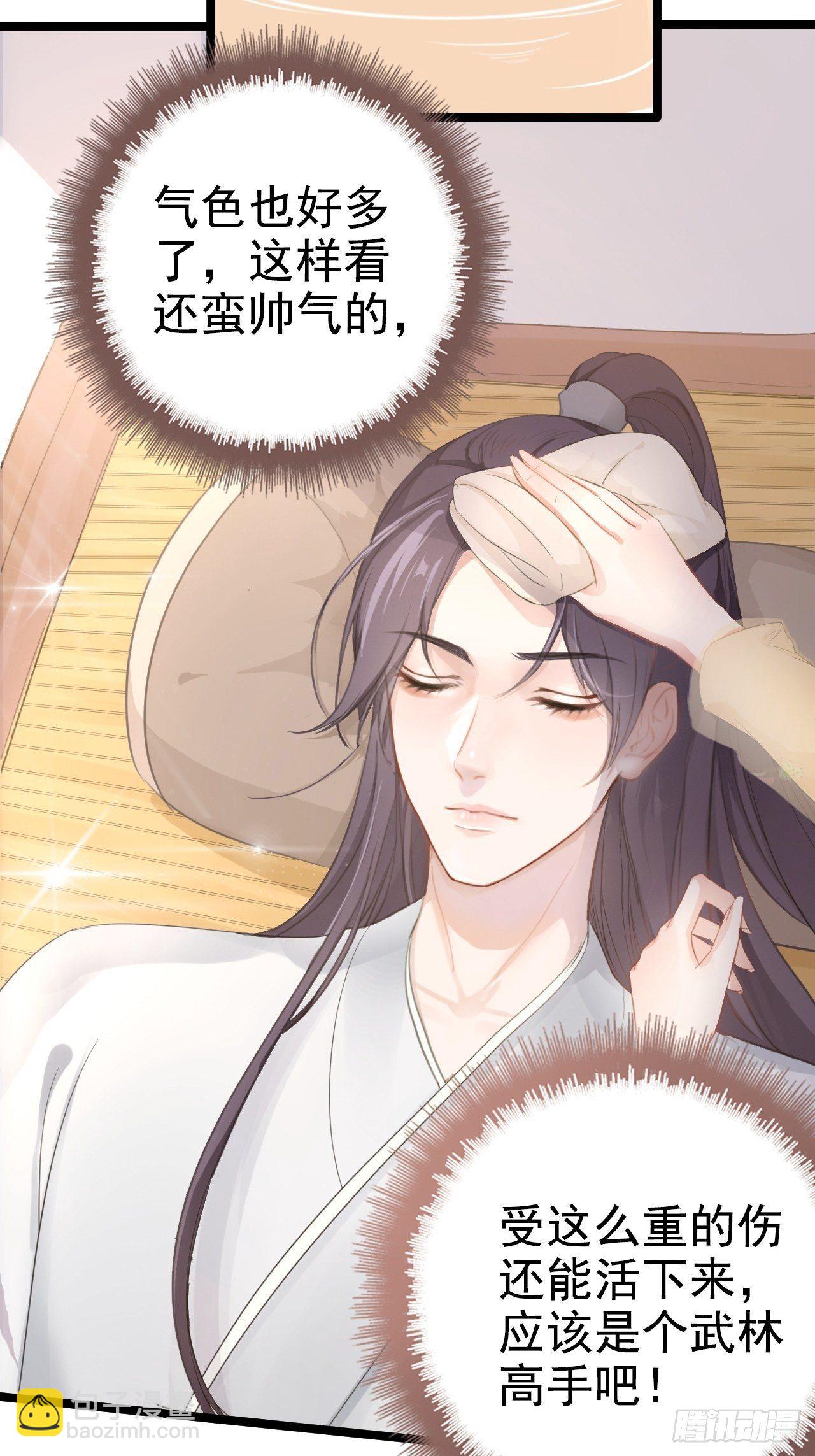 第1回 随身系统太坑了！-第3话