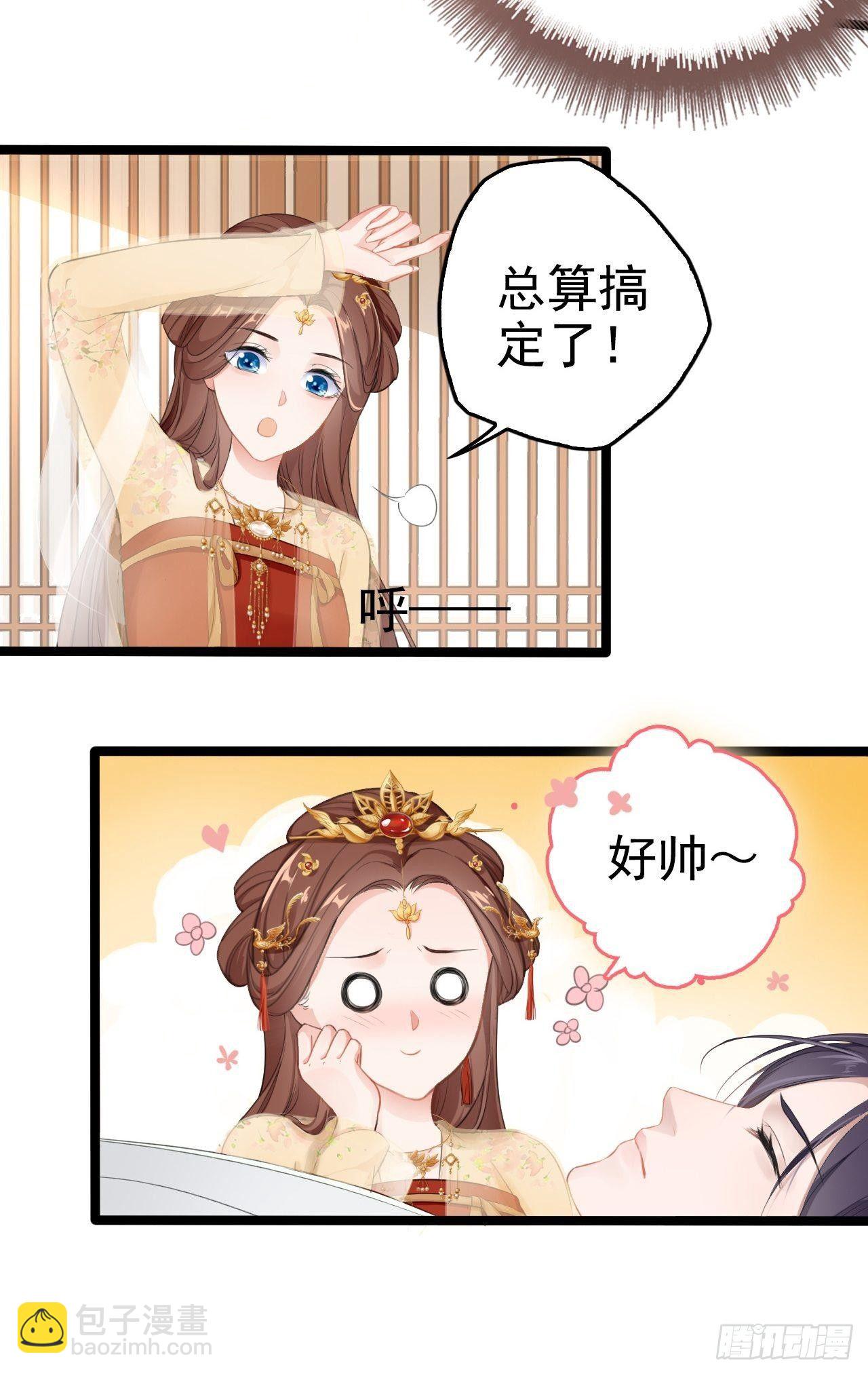 第1回 随身系统太坑了！-第3话