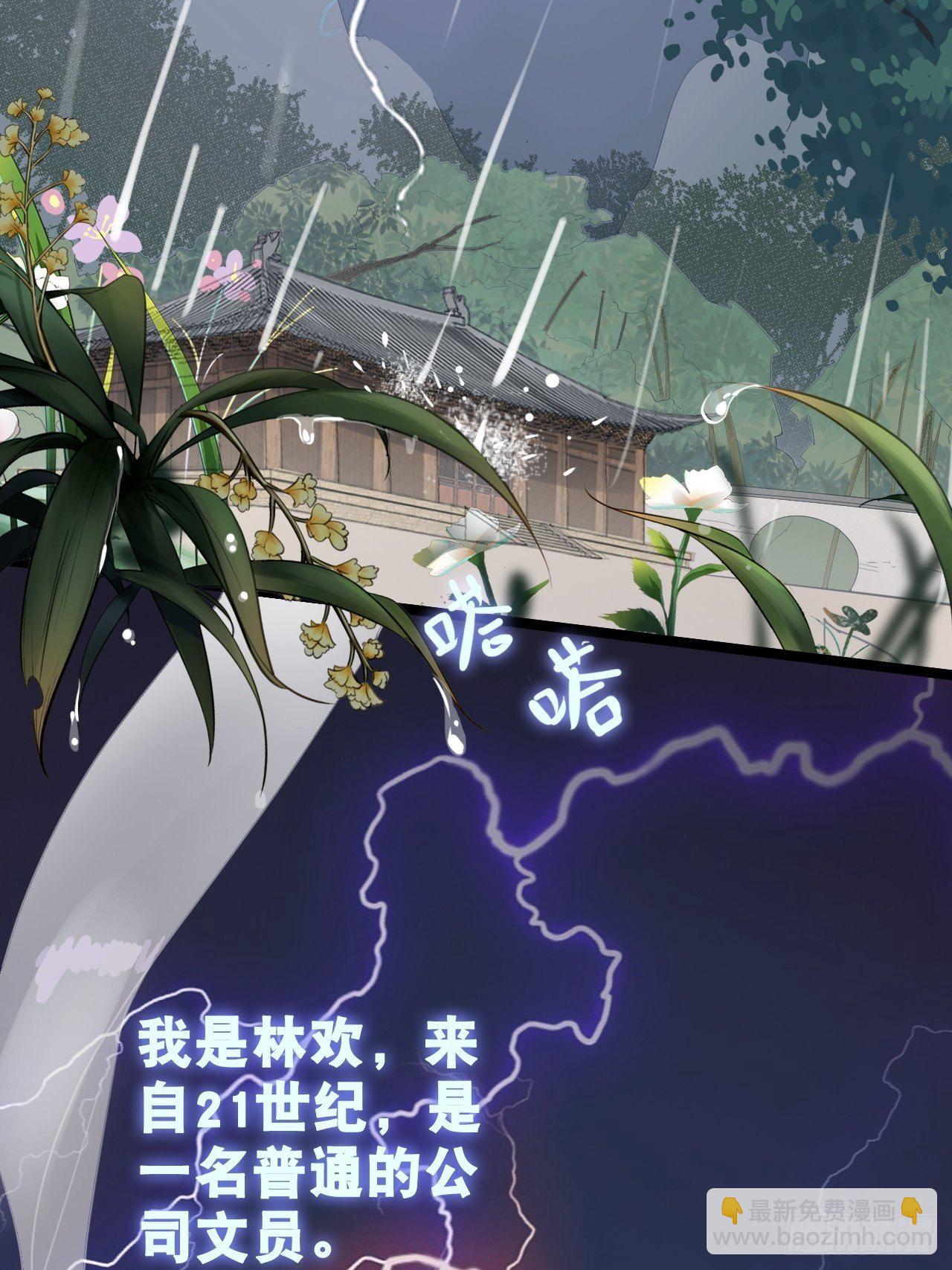 第1回 随身系统太坑了！-第3话