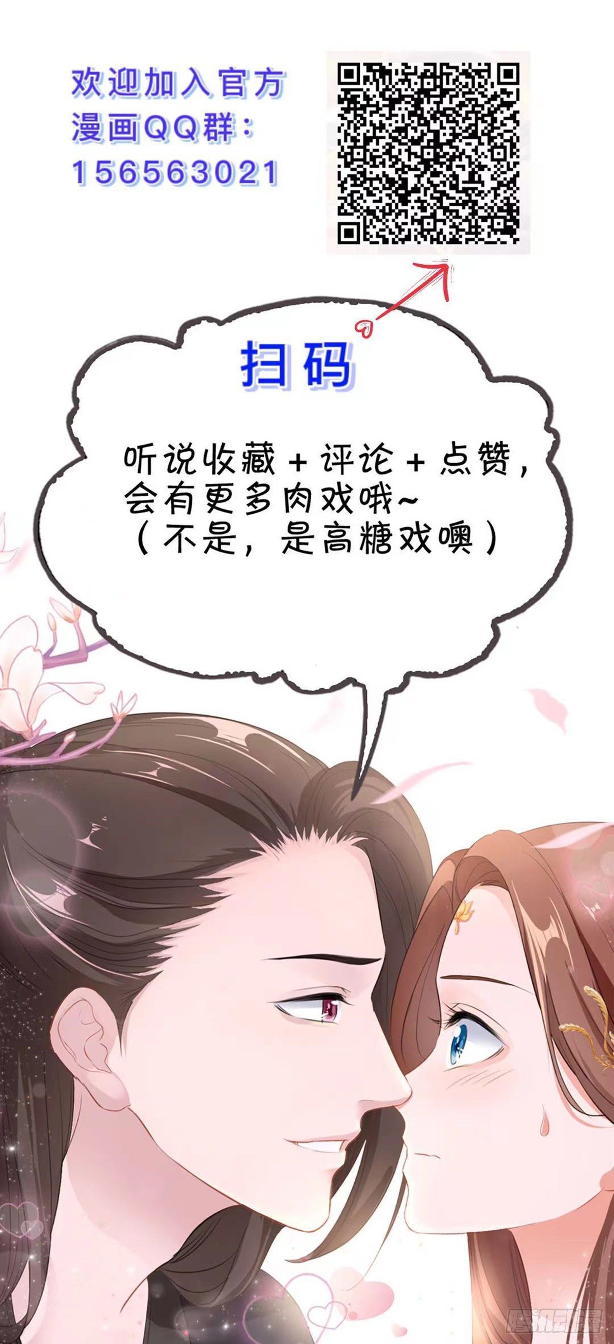 第1回 随身系统太坑了！-第3话