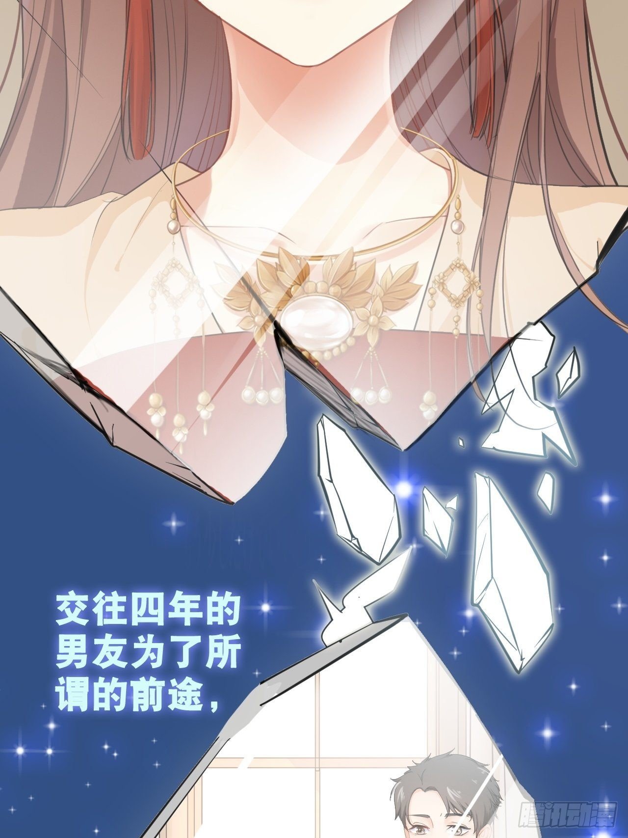 第1回 随身系统太坑了！-第3话