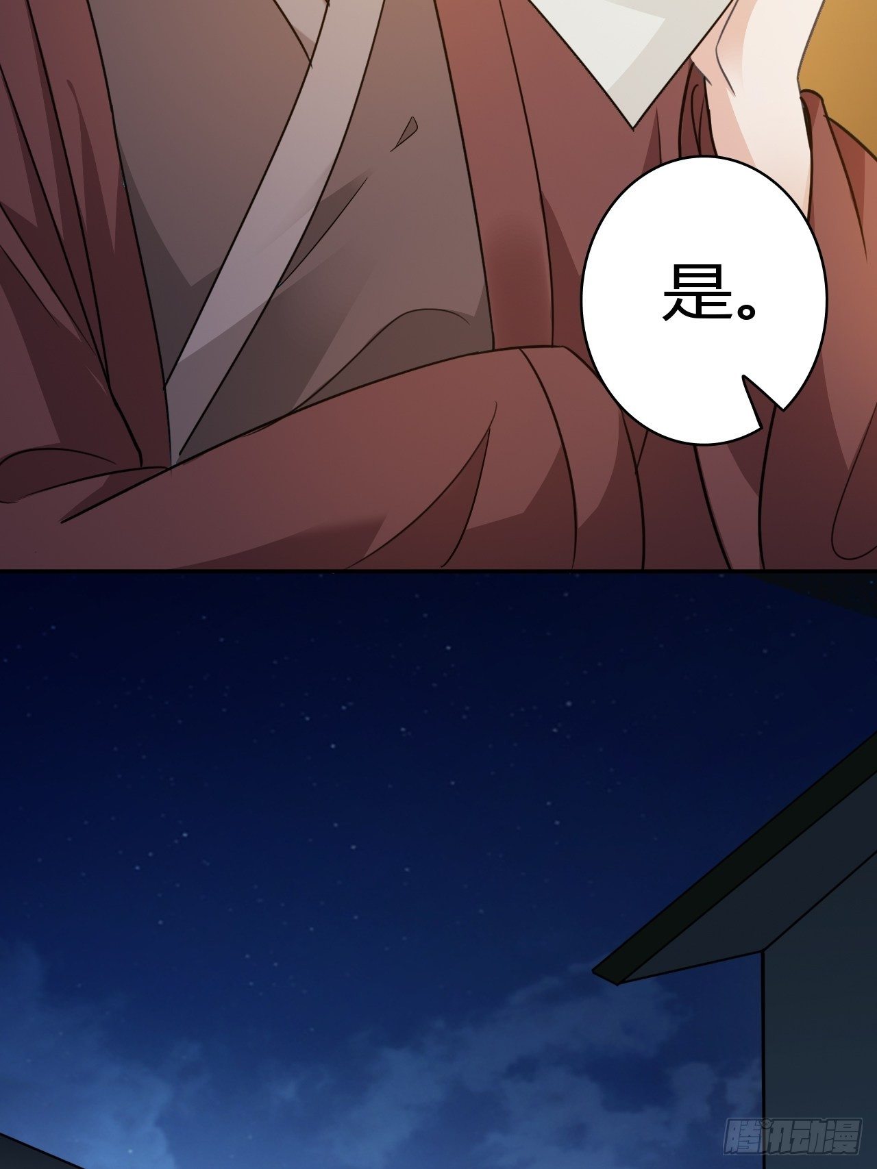 蛇王的嬌妻 - 第20回 喜歡我這樣對你嗎 - 2