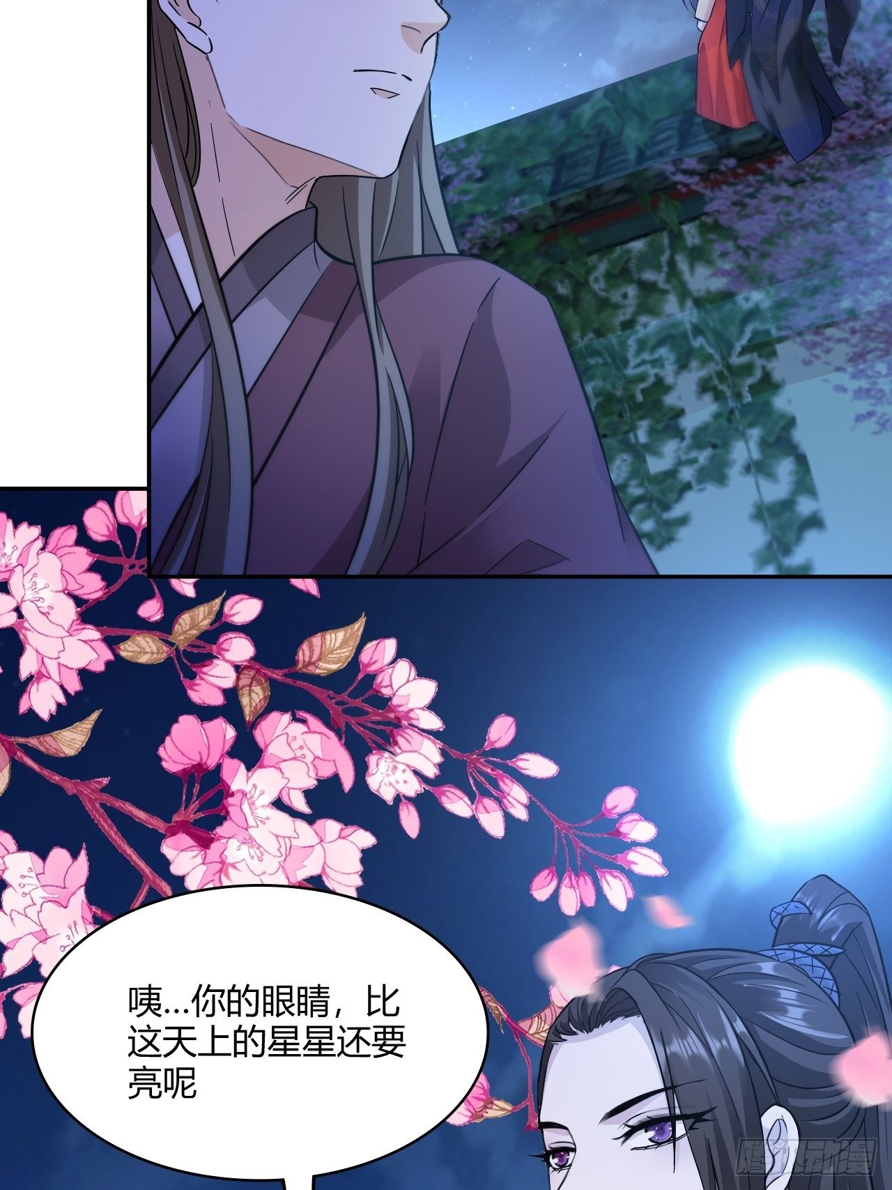 蛇王的嬌妻 - 第20回 喜歡我這樣對你嗎 - 4