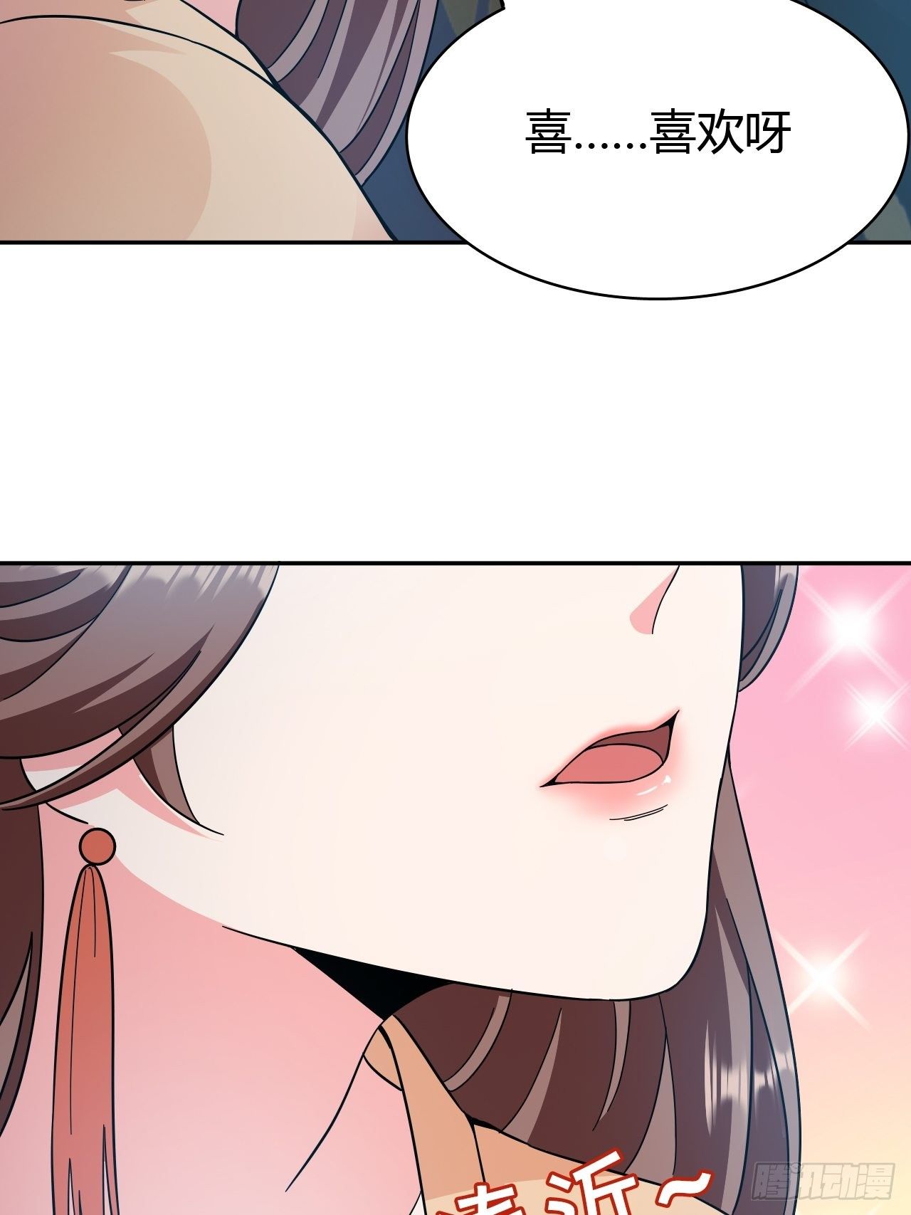 蛇王的嬌妻 - 第20回 喜歡我這樣對你嗎 - 3