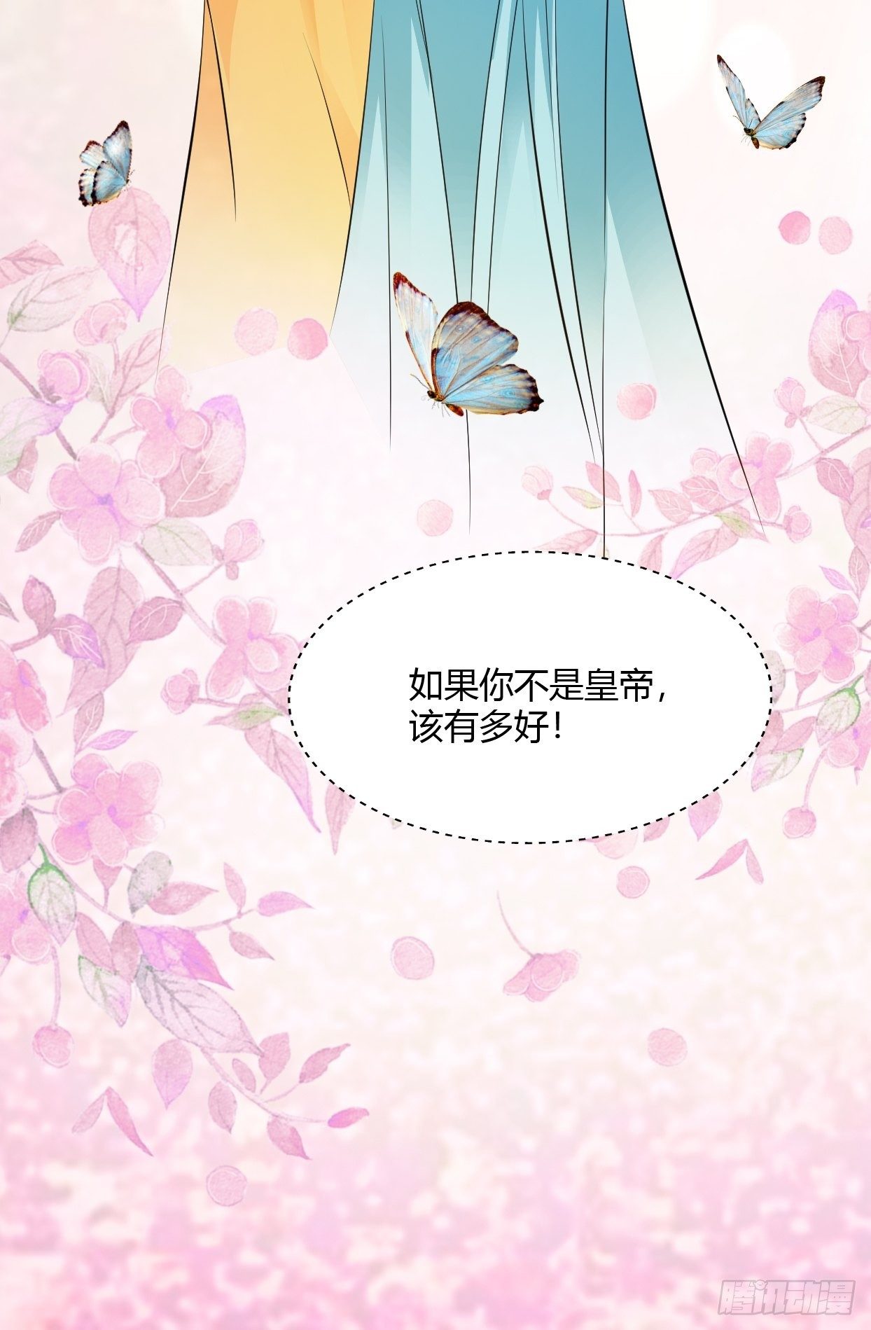蛇王的嬌妻 - 第20回 喜歡我這樣對你嗎 - 7