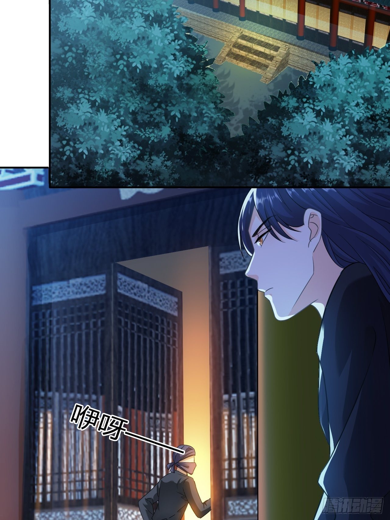 蛇王的嬌妻 - 第20回 喜歡我這樣對你嗎 - 2