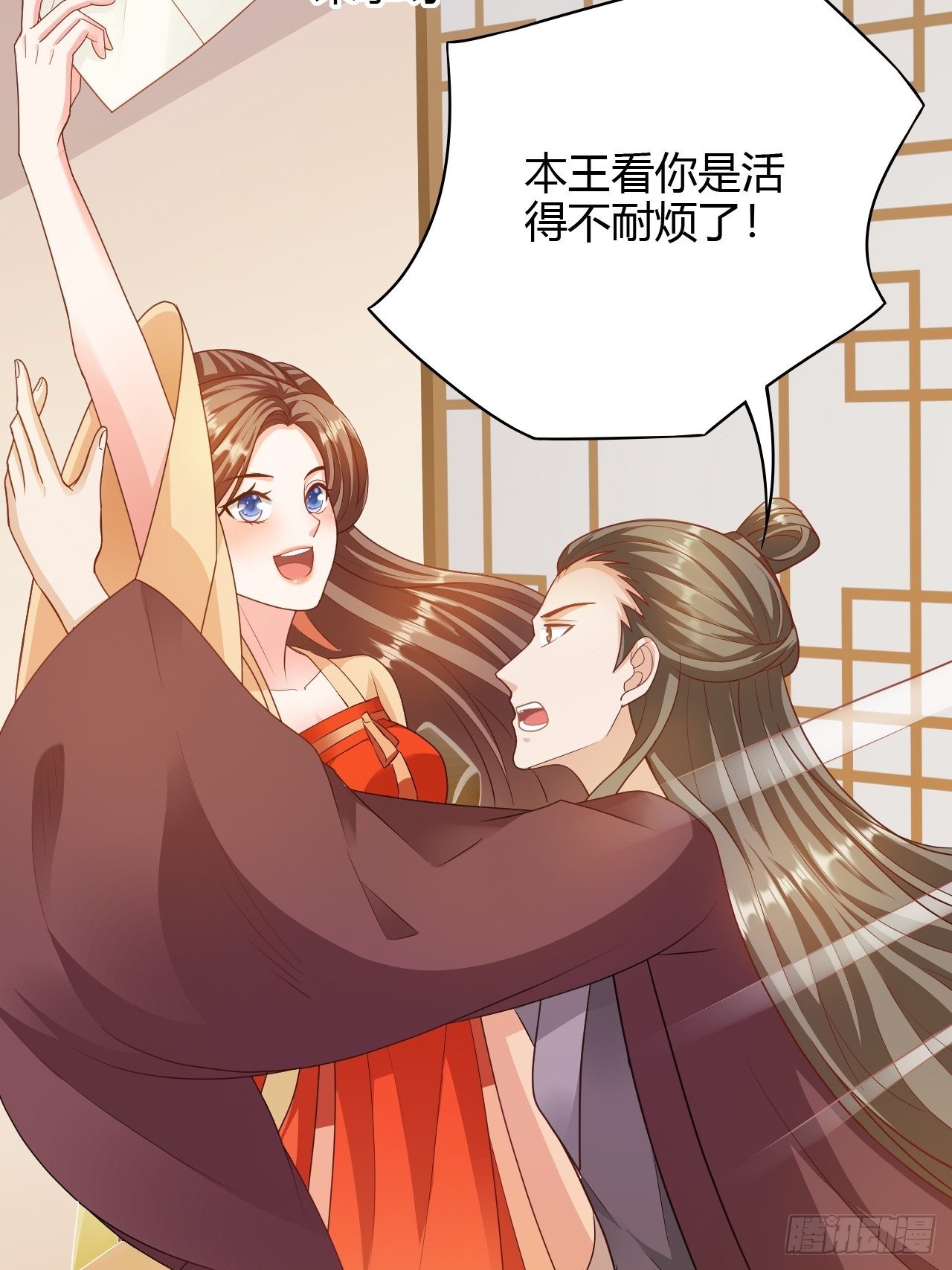 蛇王的嬌妻 - 第21回 其實，我的目標是你 - 7