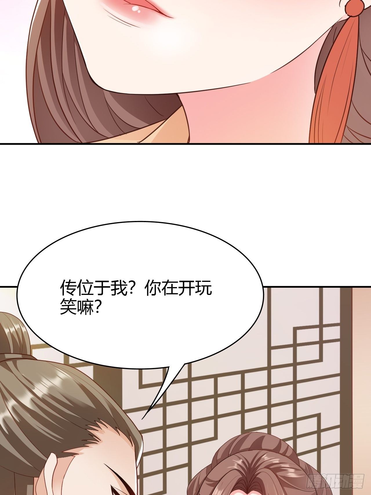 蛇王的嬌妻 - 第21回 其實，我的目標是你 - 4