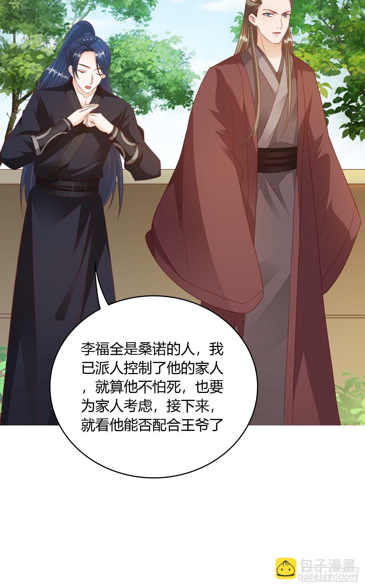 第23回 满足你的欲望-第25话