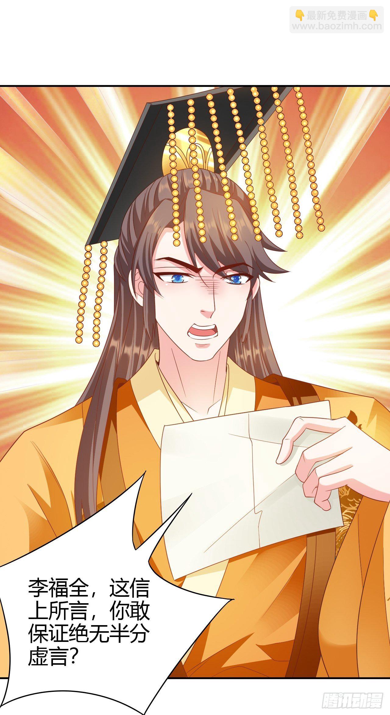 第23回 满足你的欲望-第25话