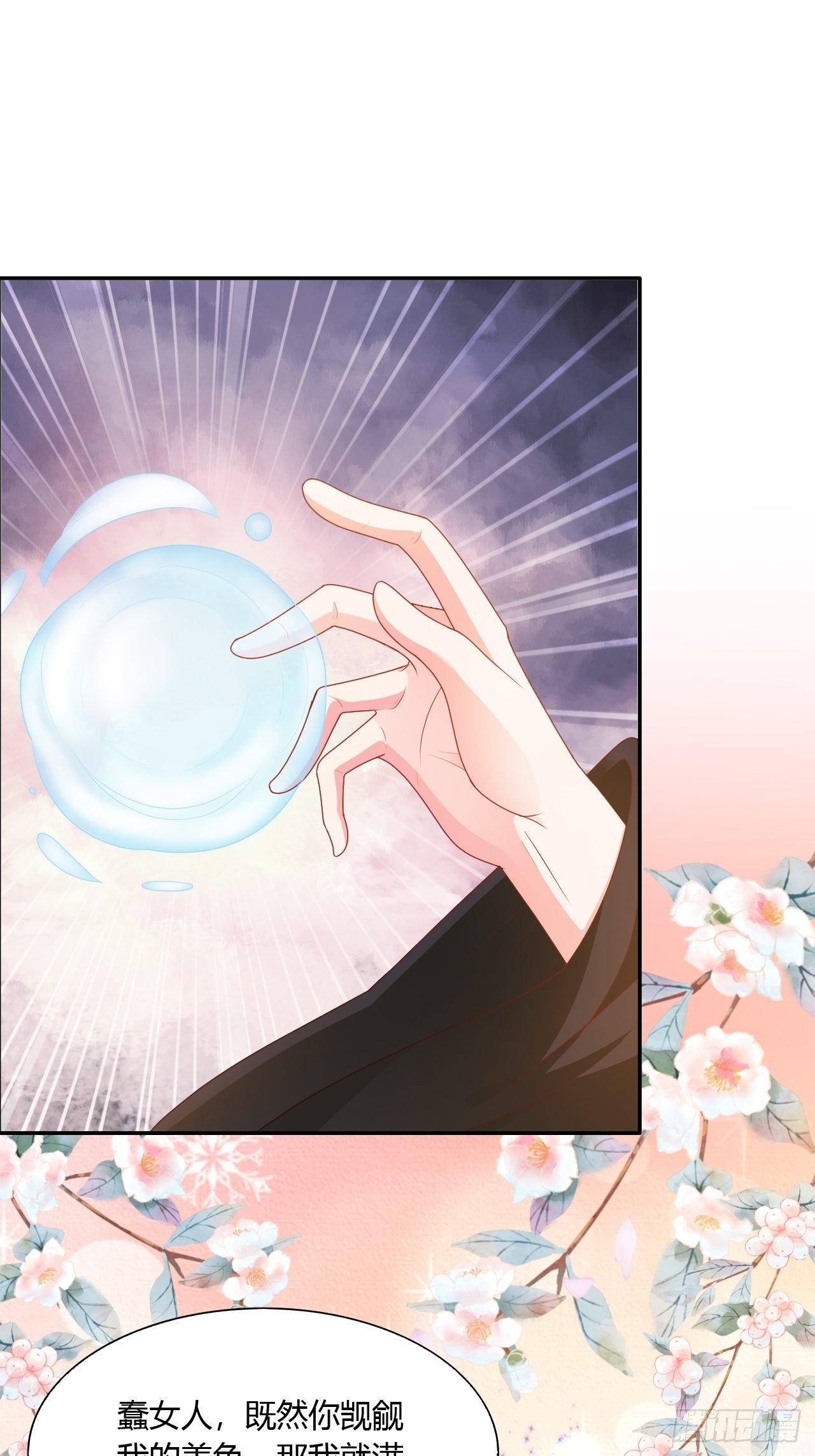 第23回 满足你的欲望-第25话