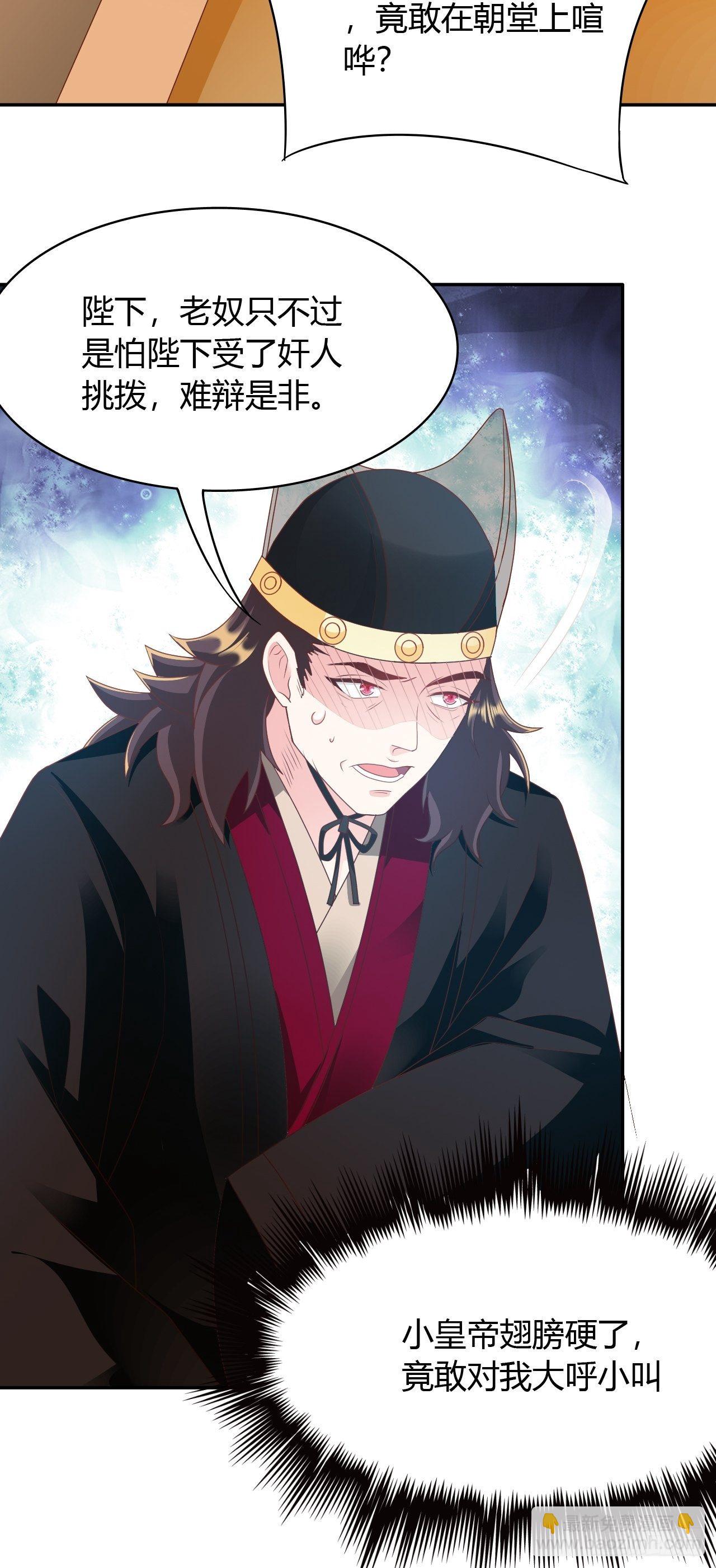 第23回 满足你的欲望-第25话