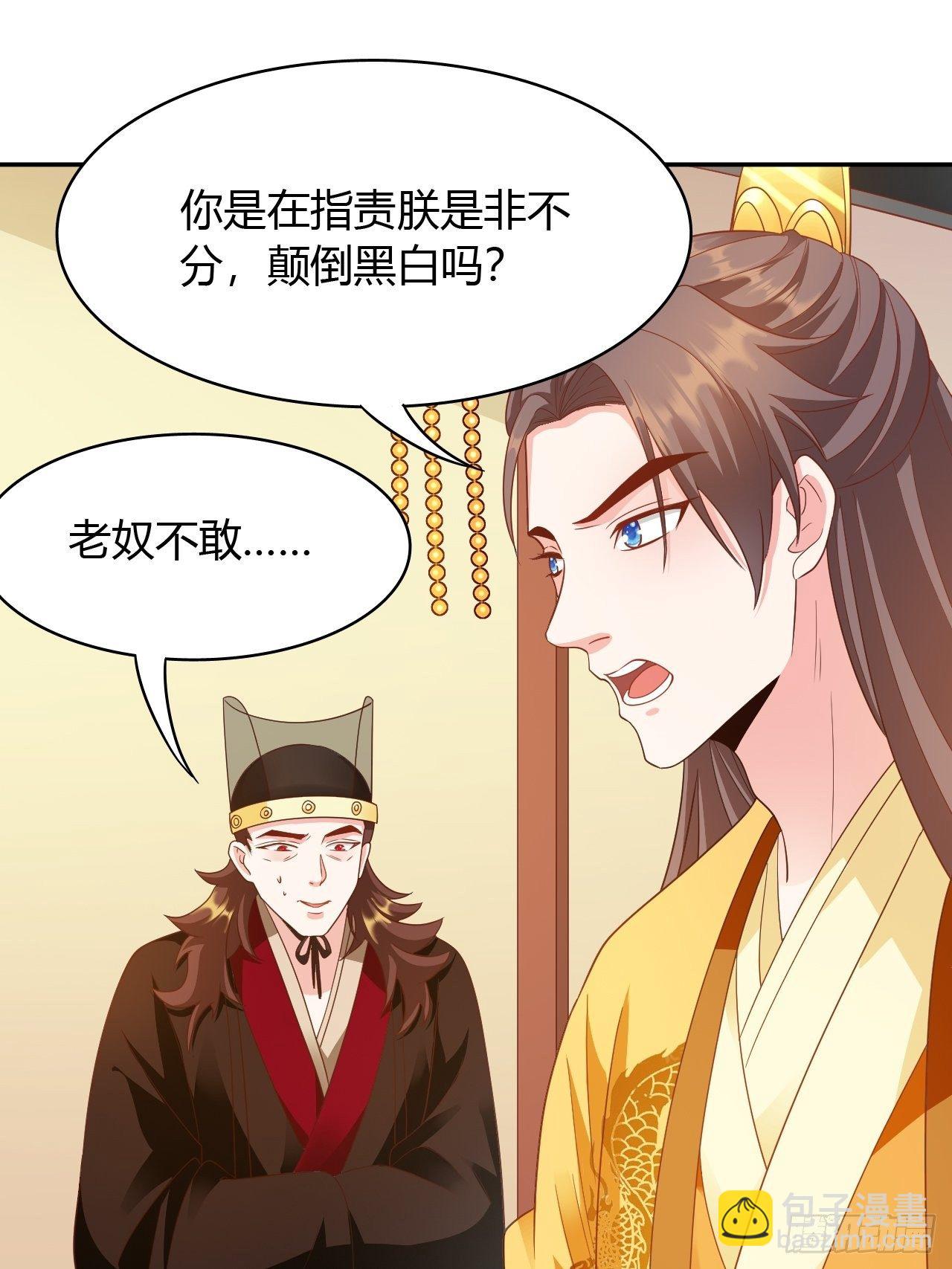 第23回 满足你的欲望-第25话