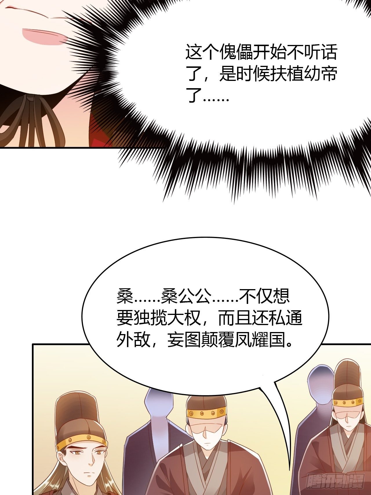 第23回 满足你的欲望-第25话