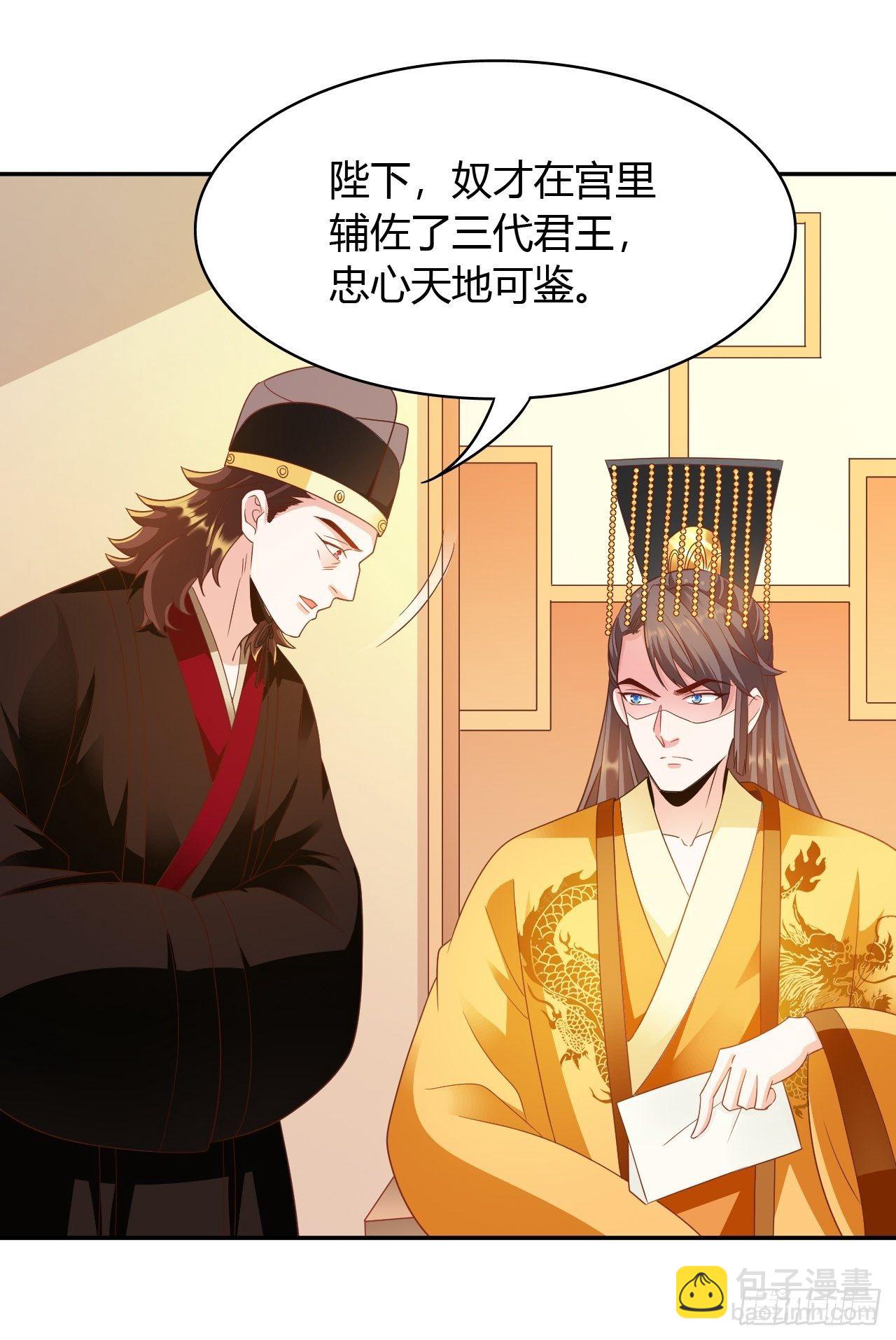 第23回 满足你的欲望-第25话