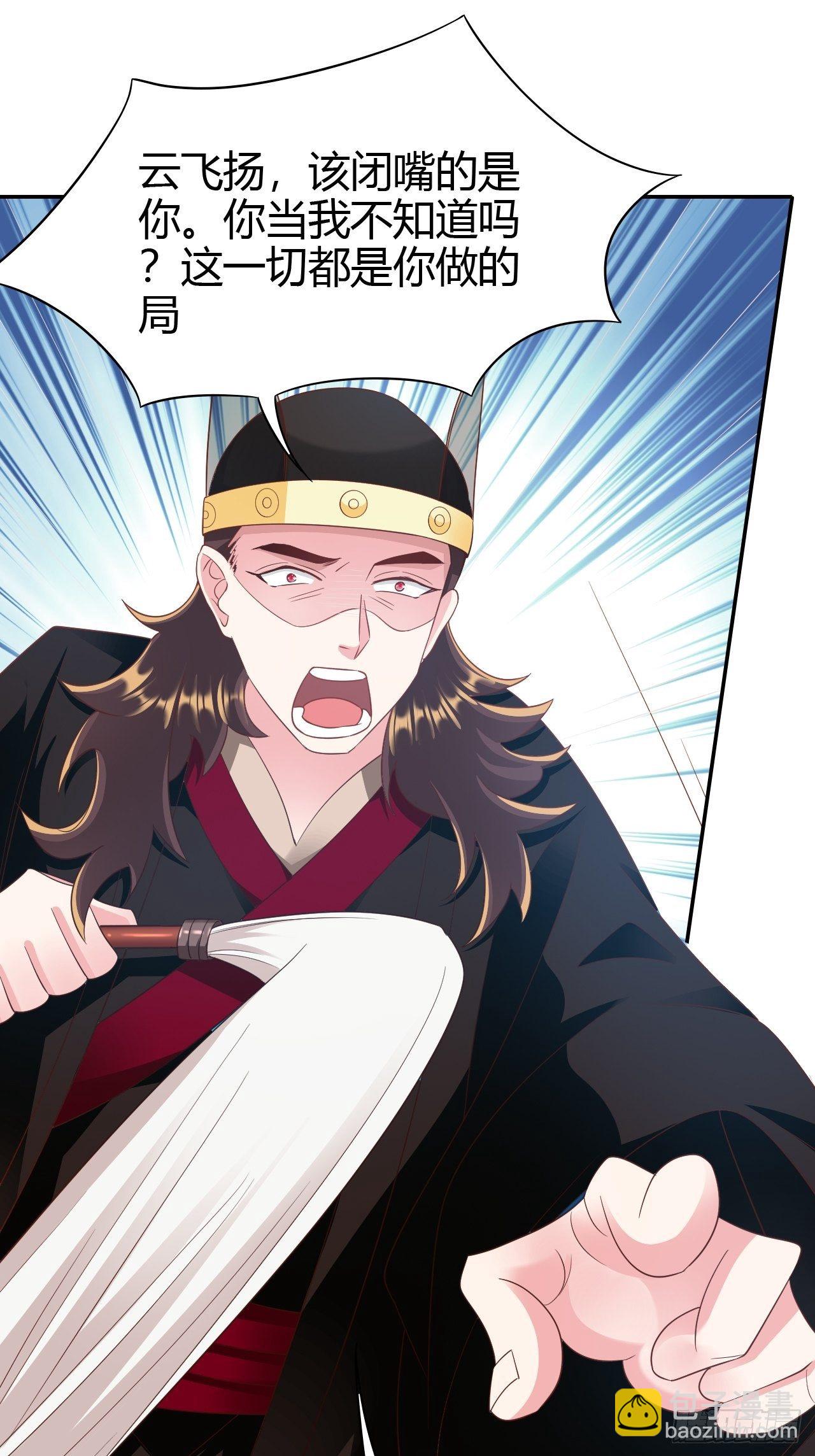 第23回 满足你的欲望-第25话