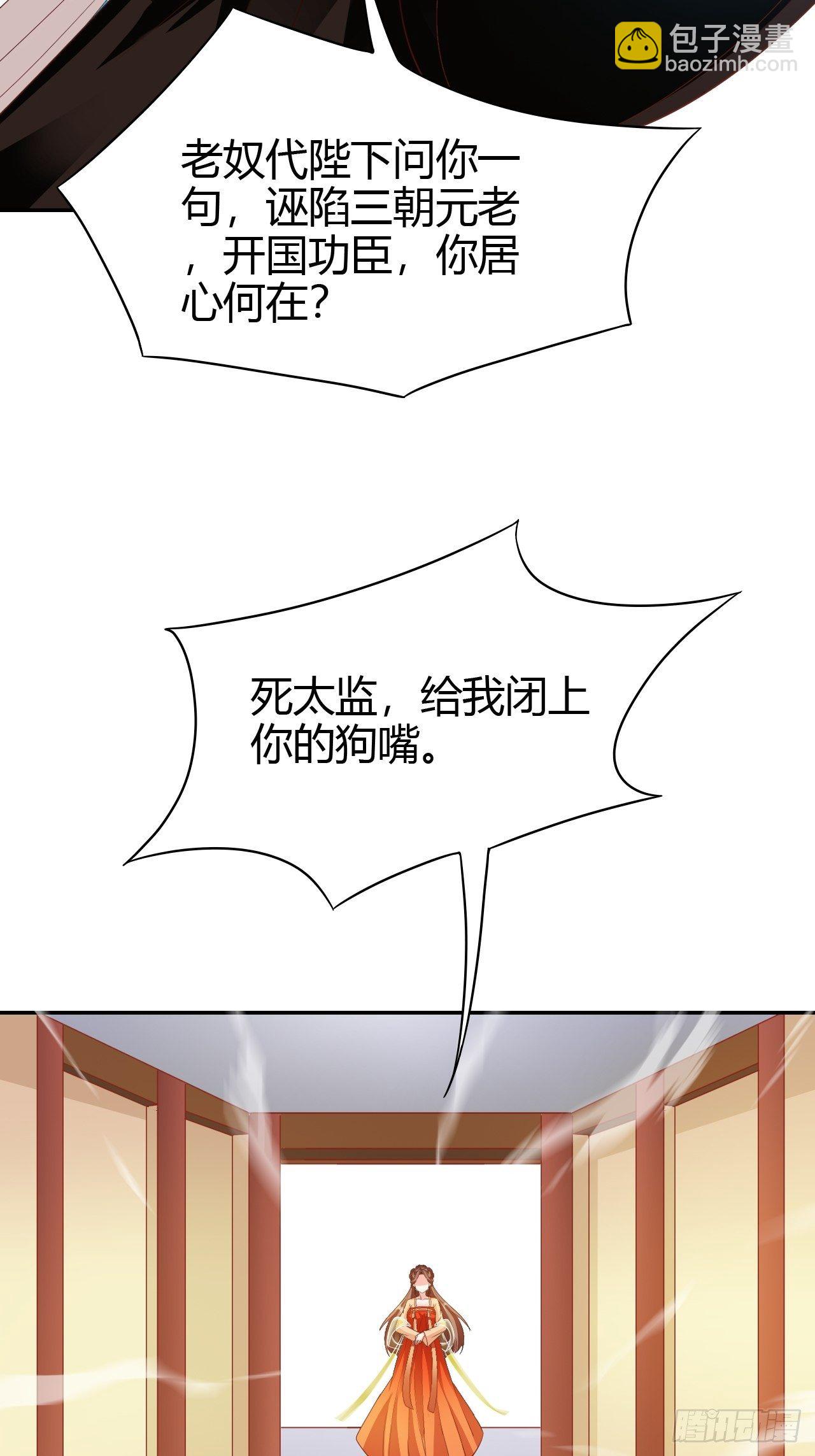 第23回 满足你的欲望-第25话