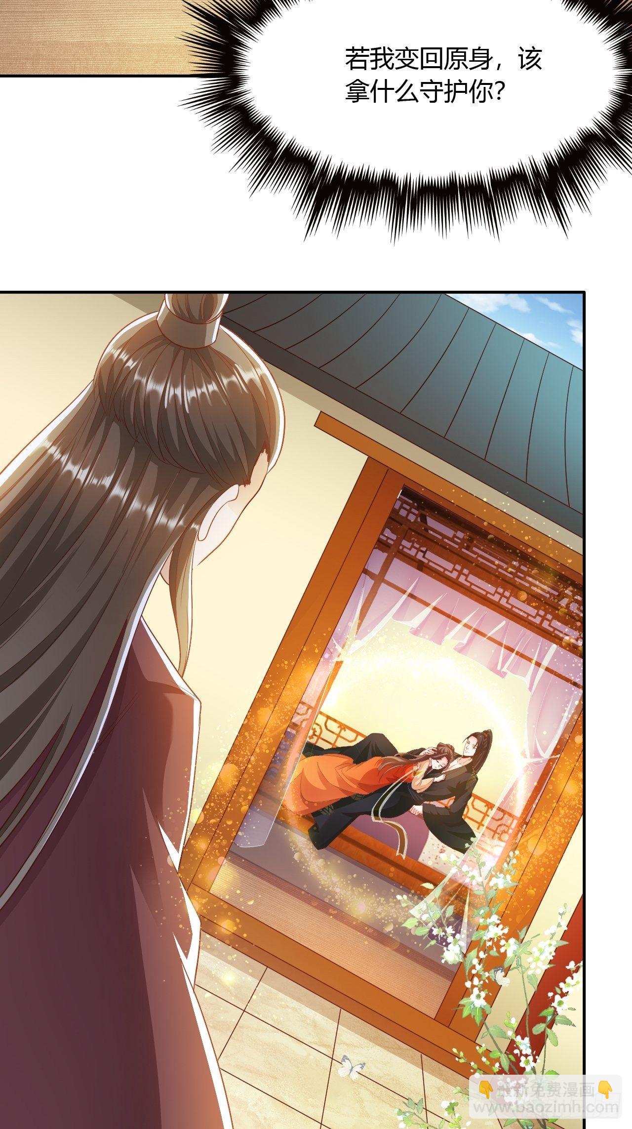 第23回 满足你的欲望-第25话