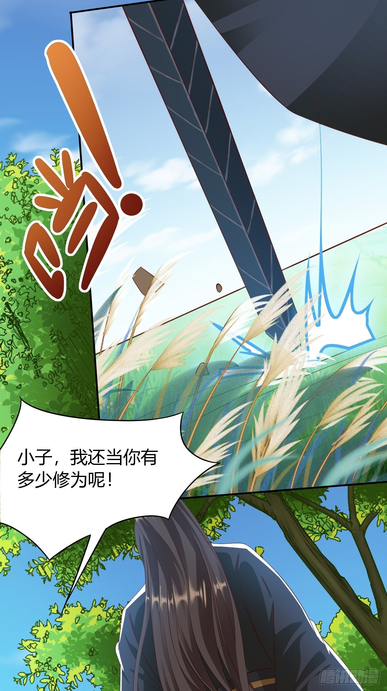 蛇王的嬌妻 - 第25回 我來救你了 - 6