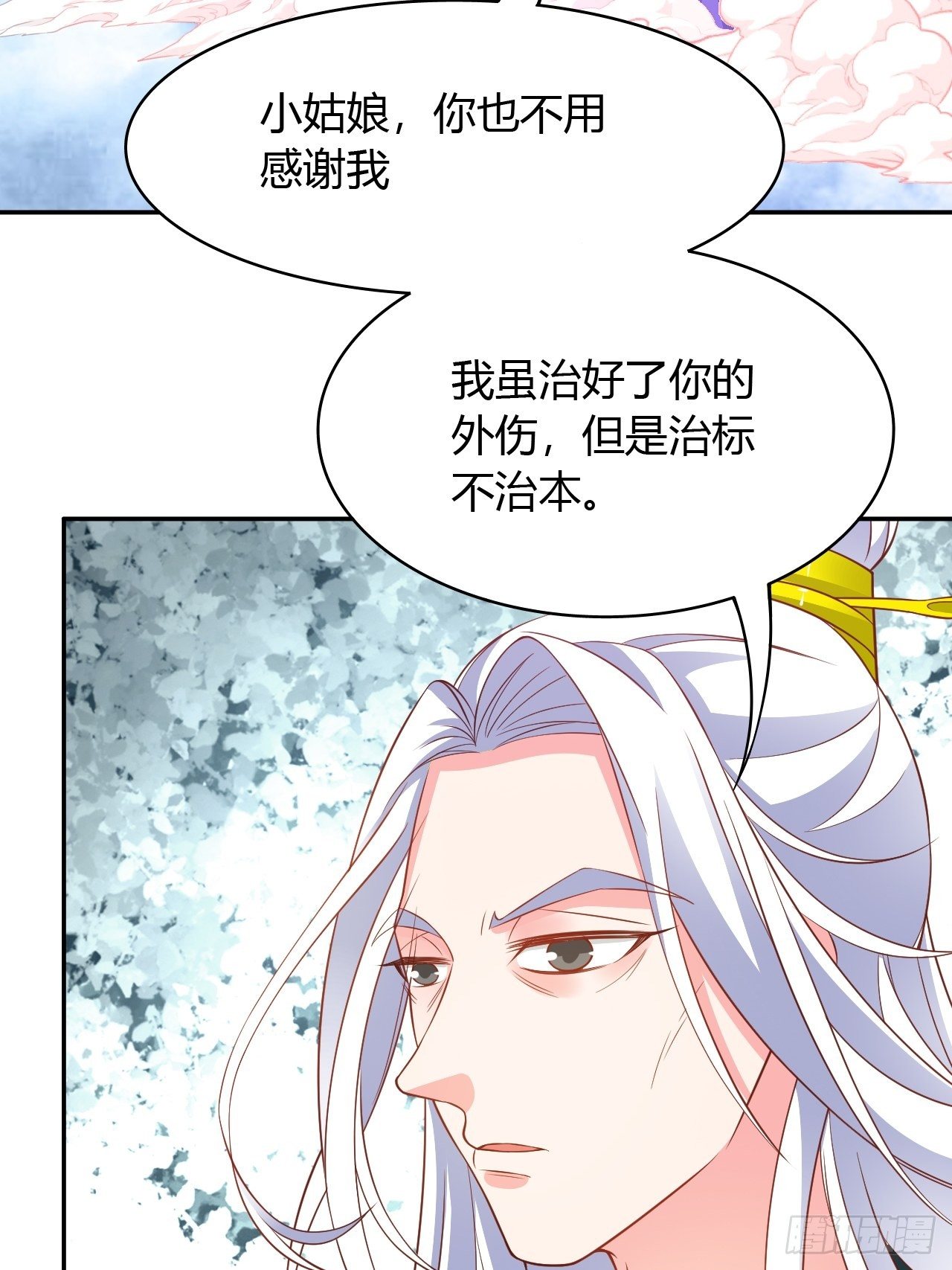 蛇王的嬌妻 - 第27回 不會離開你 - 6