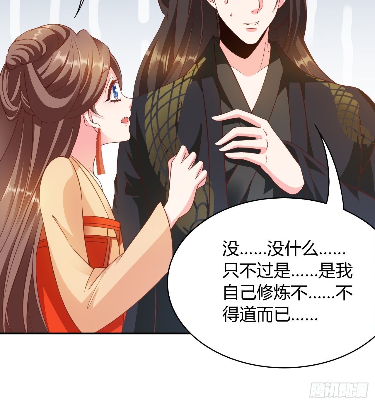 蛇王的嬌妻 - 第27回 不會離開你 - 2