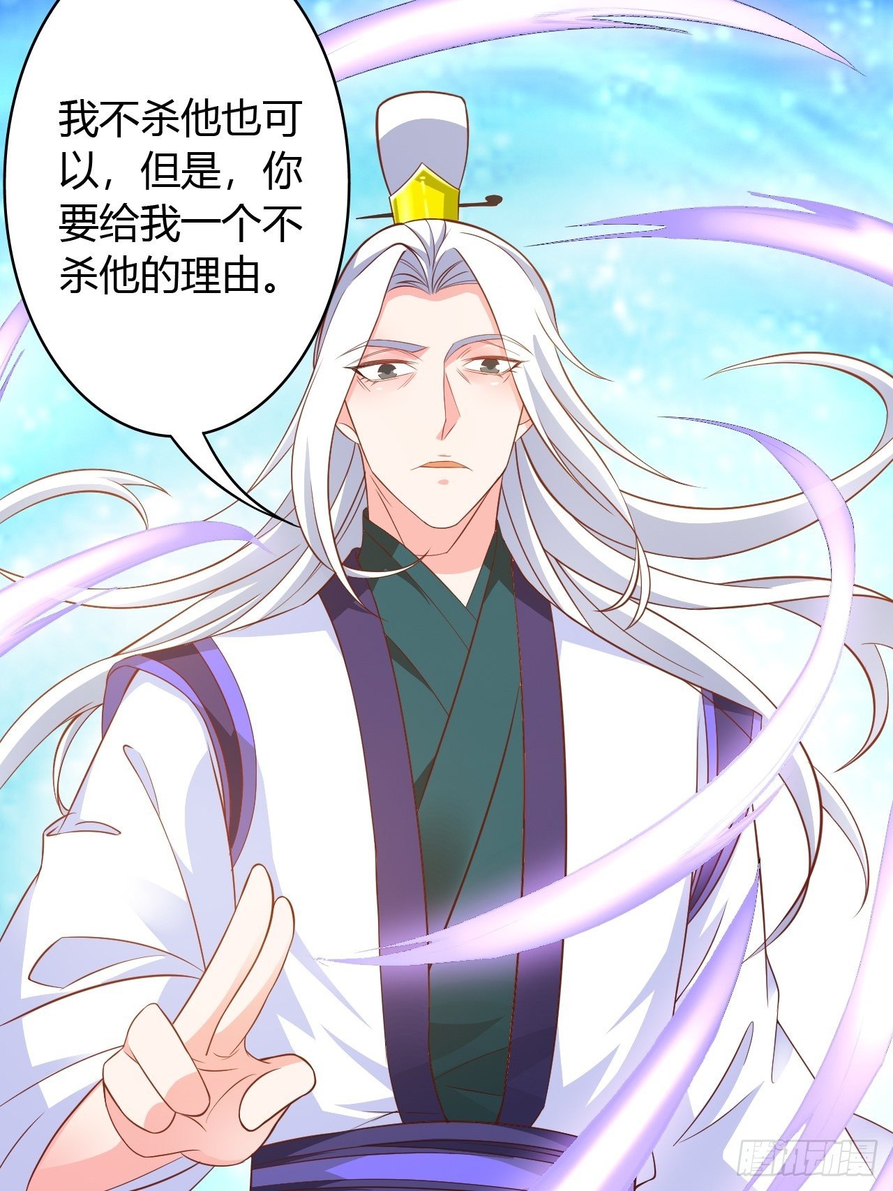蛇王的嬌妻 - 第27回 不會離開你 - 6
